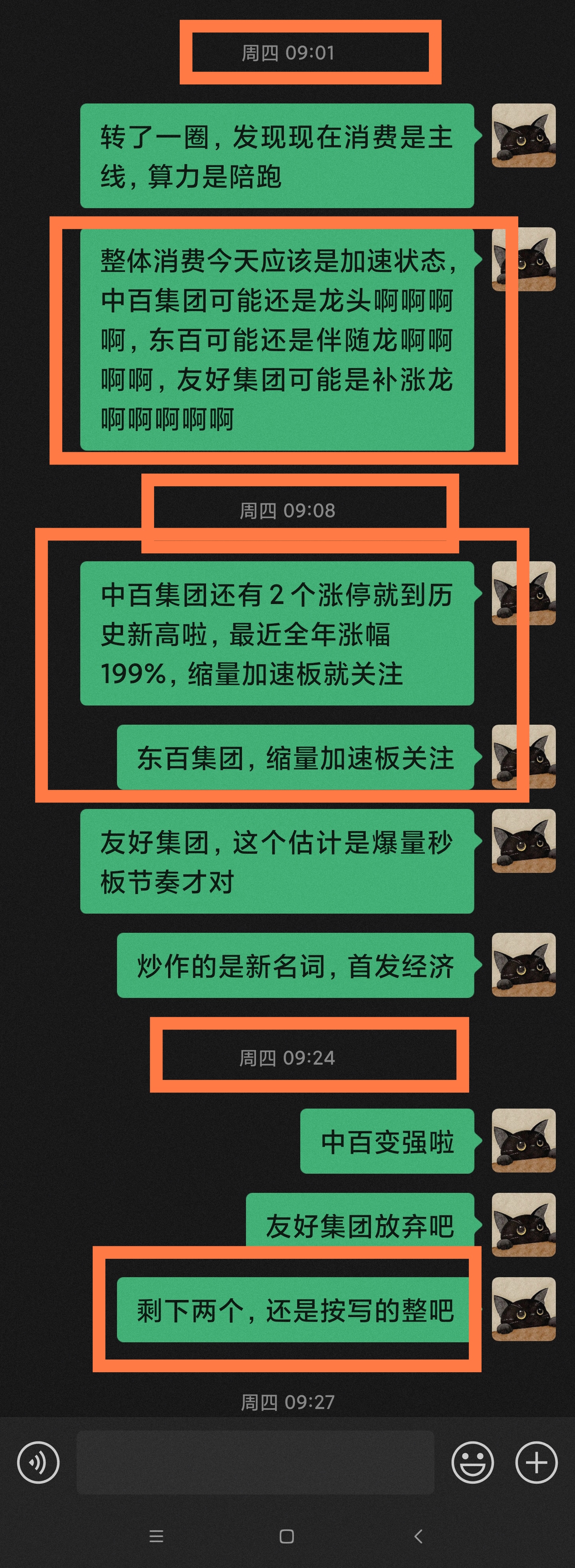 601700,业绩亏损之际跨界收购,获交易所问询