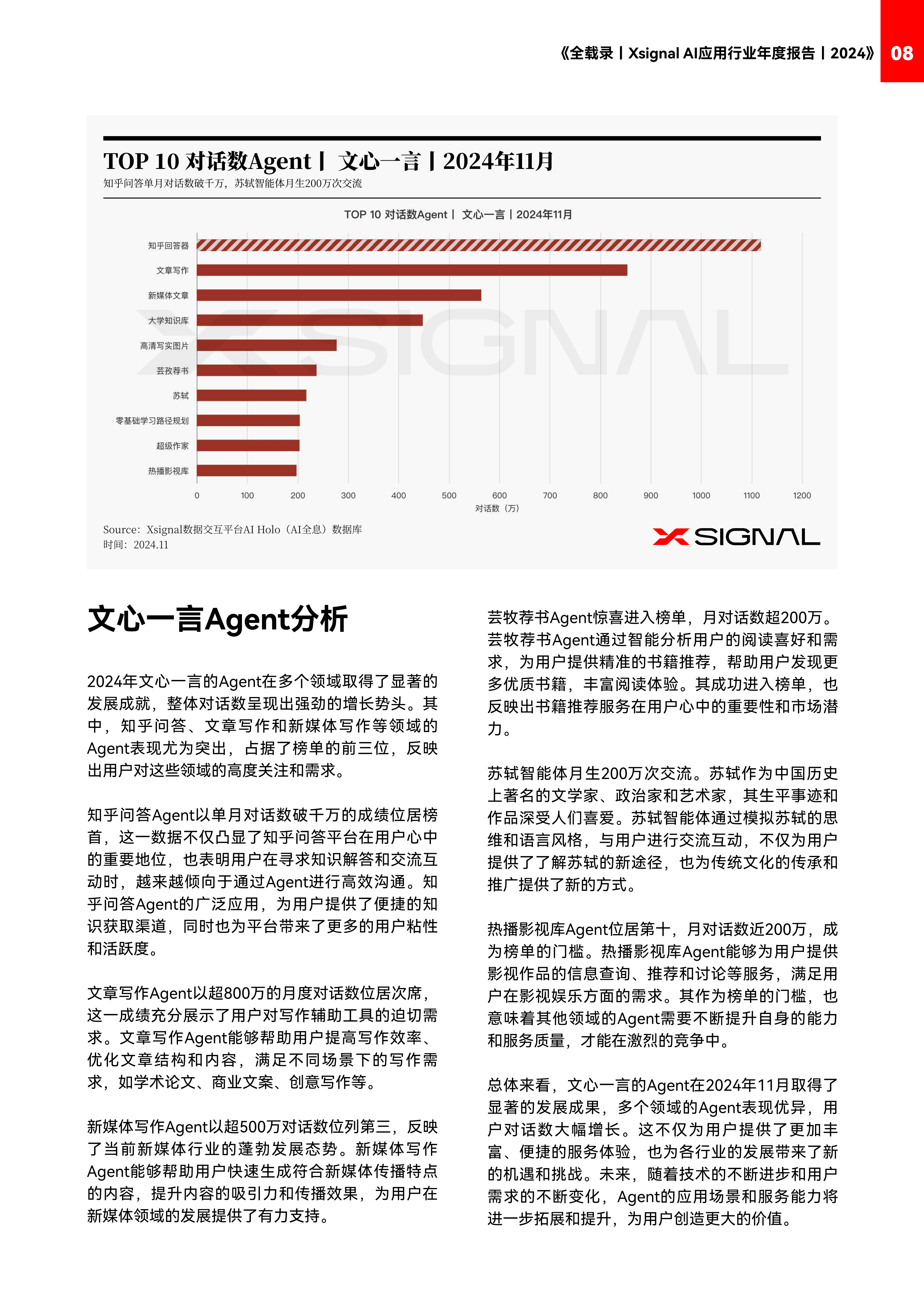 2026影视配音行业市场深度调研及未来趋势分析_人保车险,拥有“如意行”驾乘险，出行更顺畅！