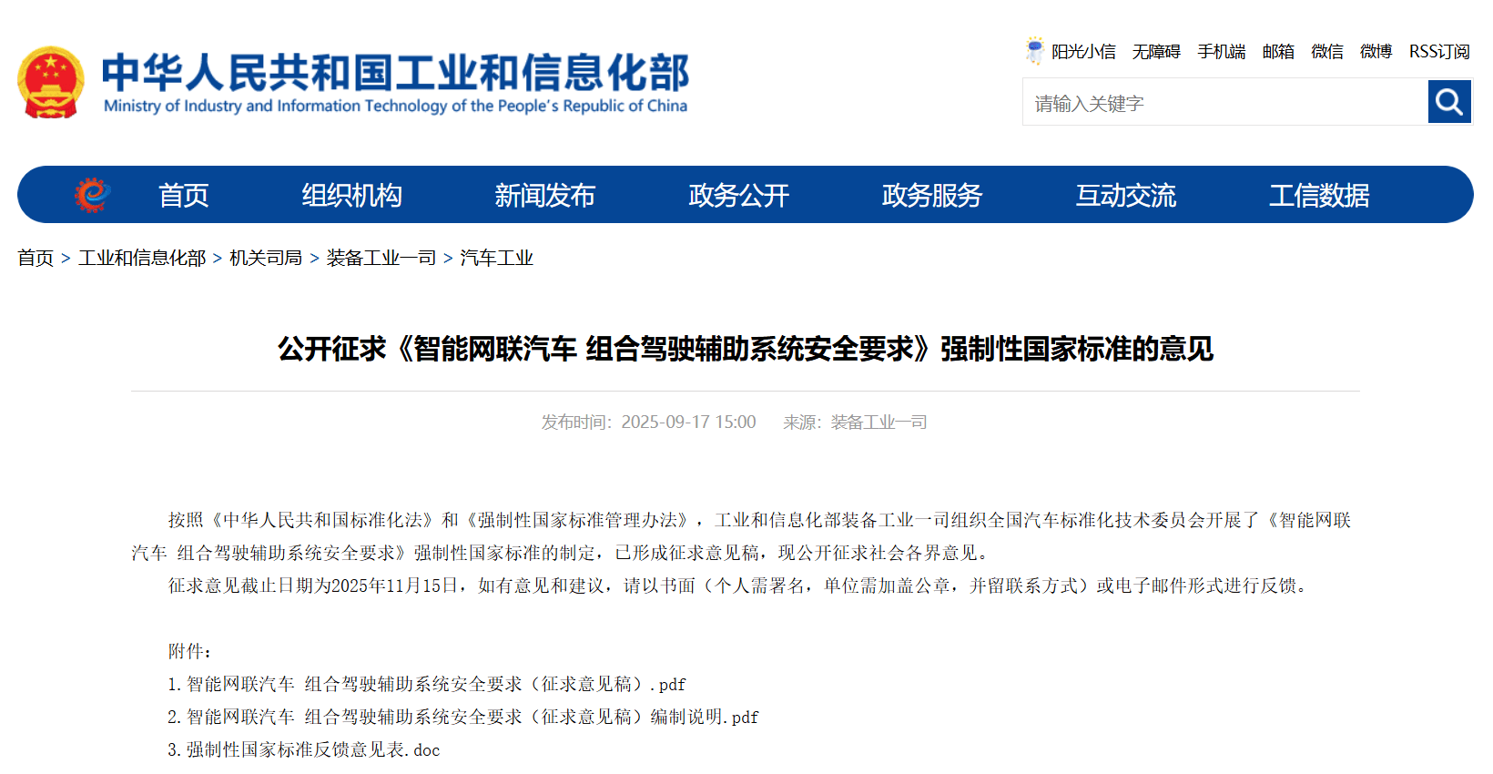 多项低空强制性国标将施行