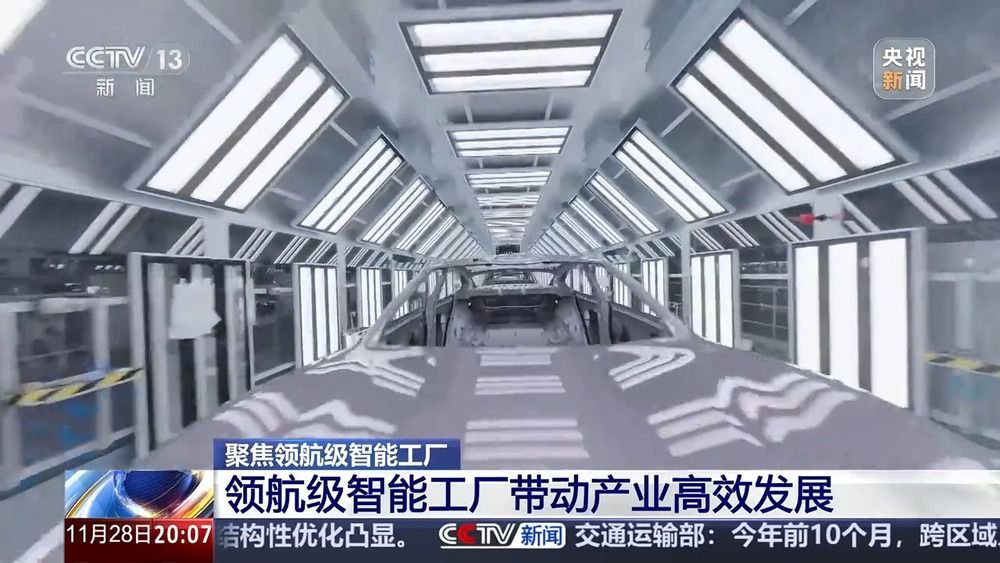 “智造”推动产业转型升级