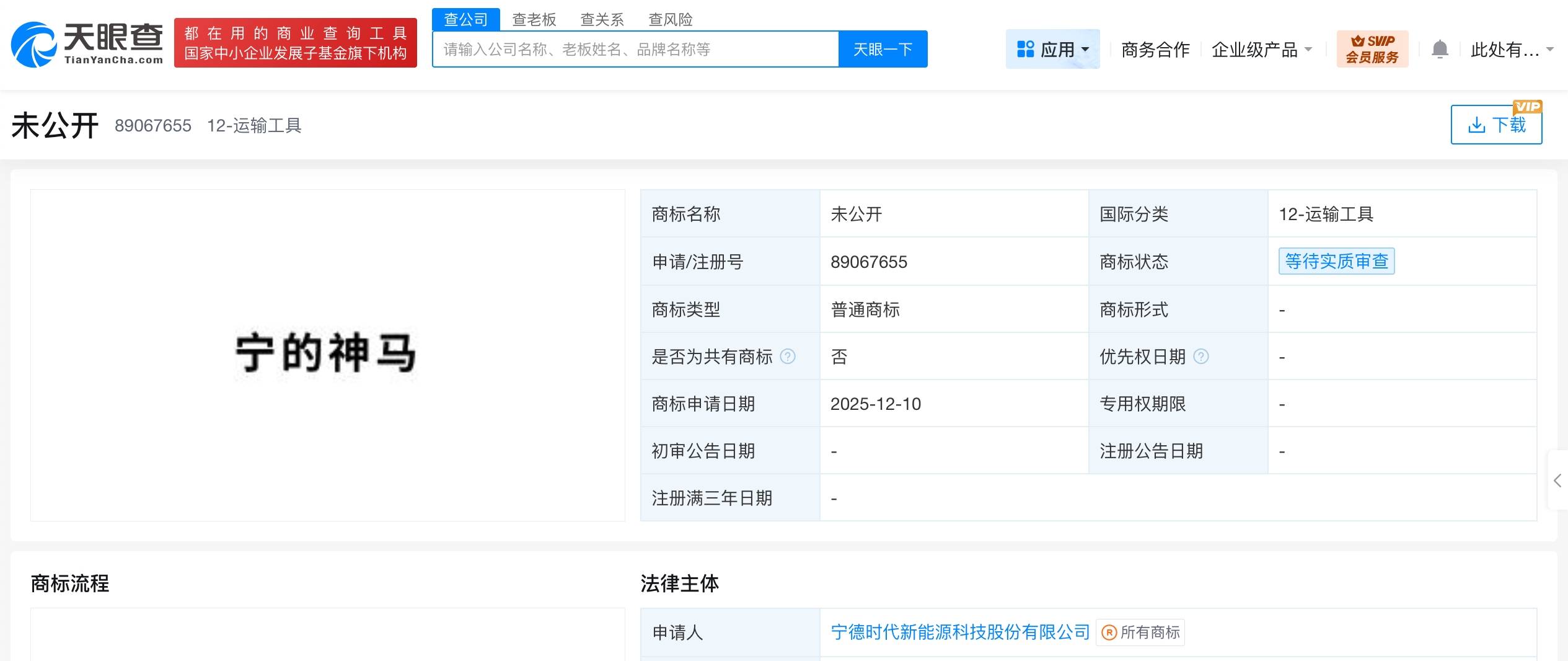 宁德时代获得发明专利授权：“正极材料组合物、其制备方法以及包含其的正极极片、二次电池及用电装置”