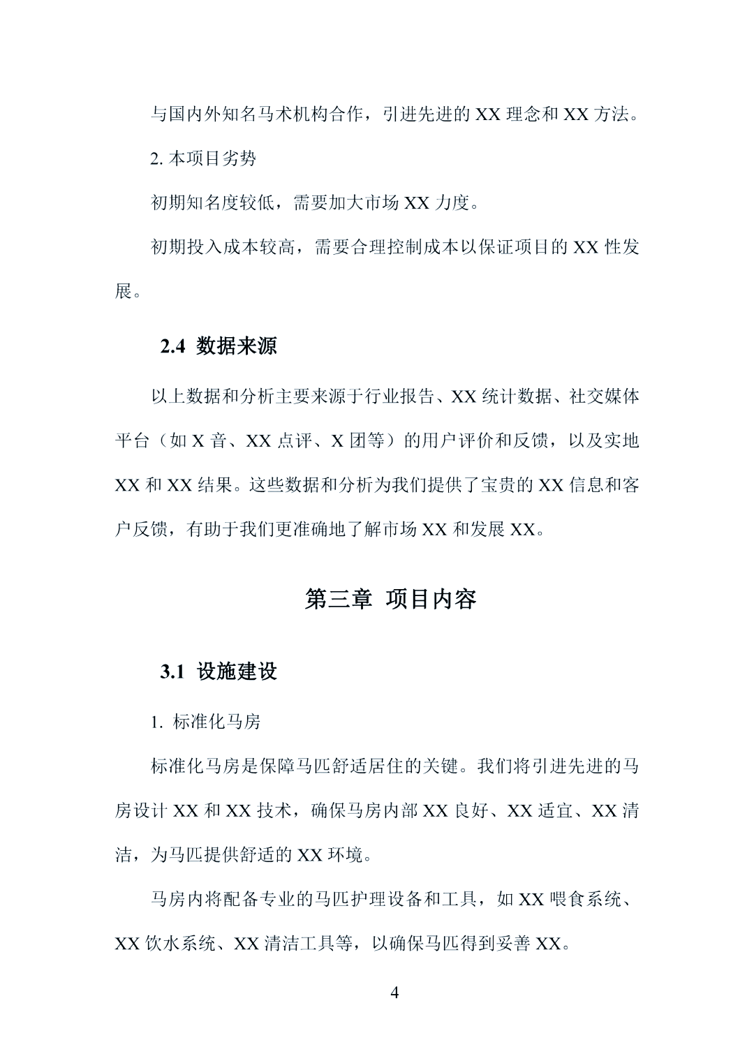 2026计划管理系列(三)| 陈春花:计划有效,关键在目标、预算、激励合一