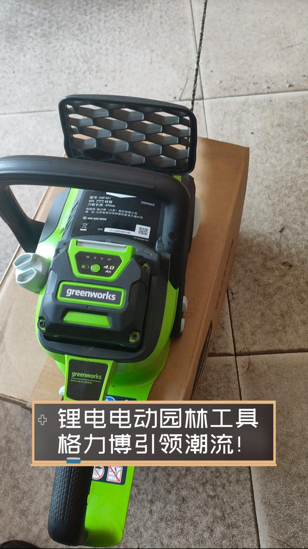 格力博获得发明专利授权：“一种园林工具导航信息校准方法、装置及园林工具”