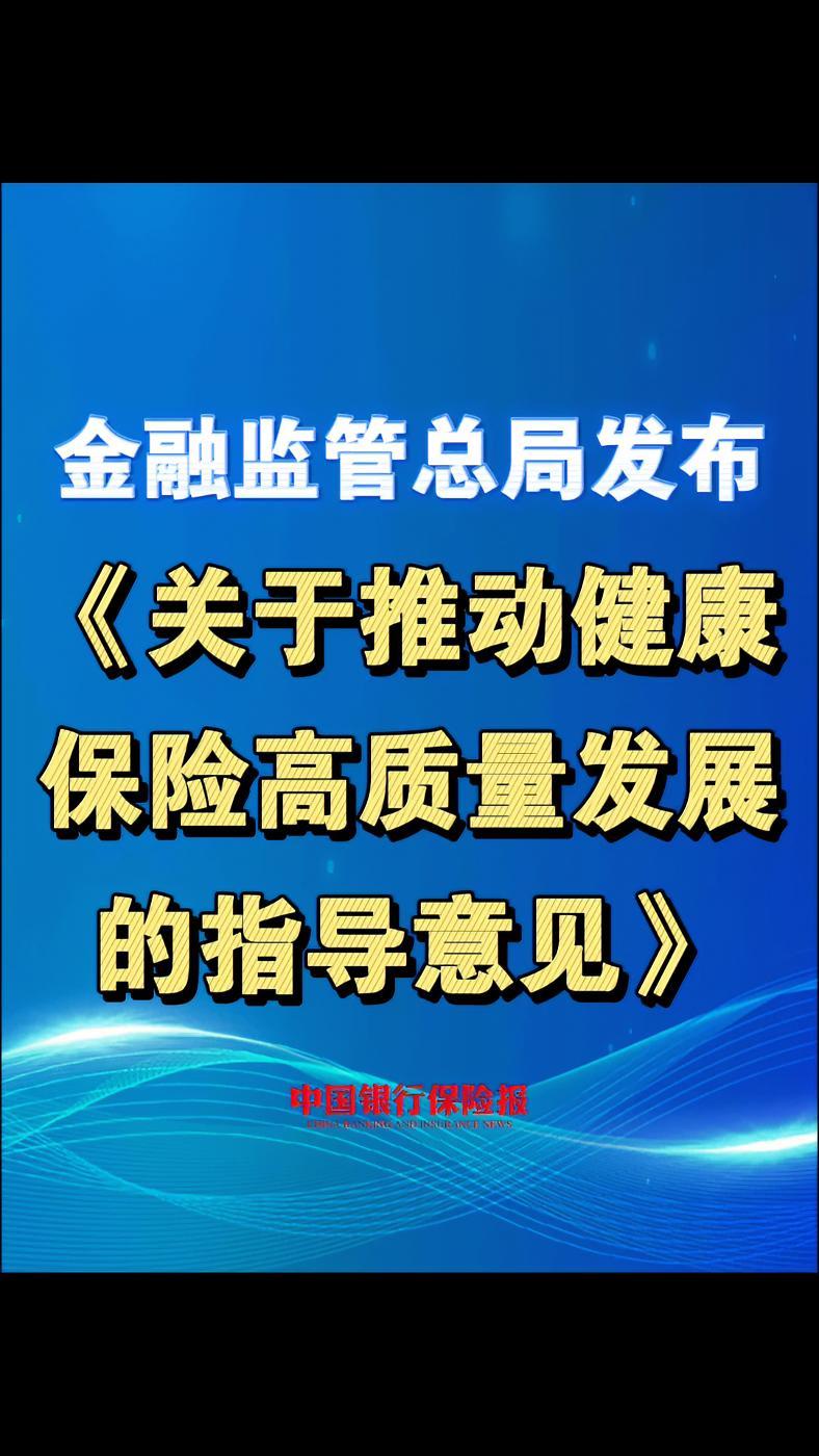 中国人寿:以保障之力护民生安康 推动健康保险高质量发展