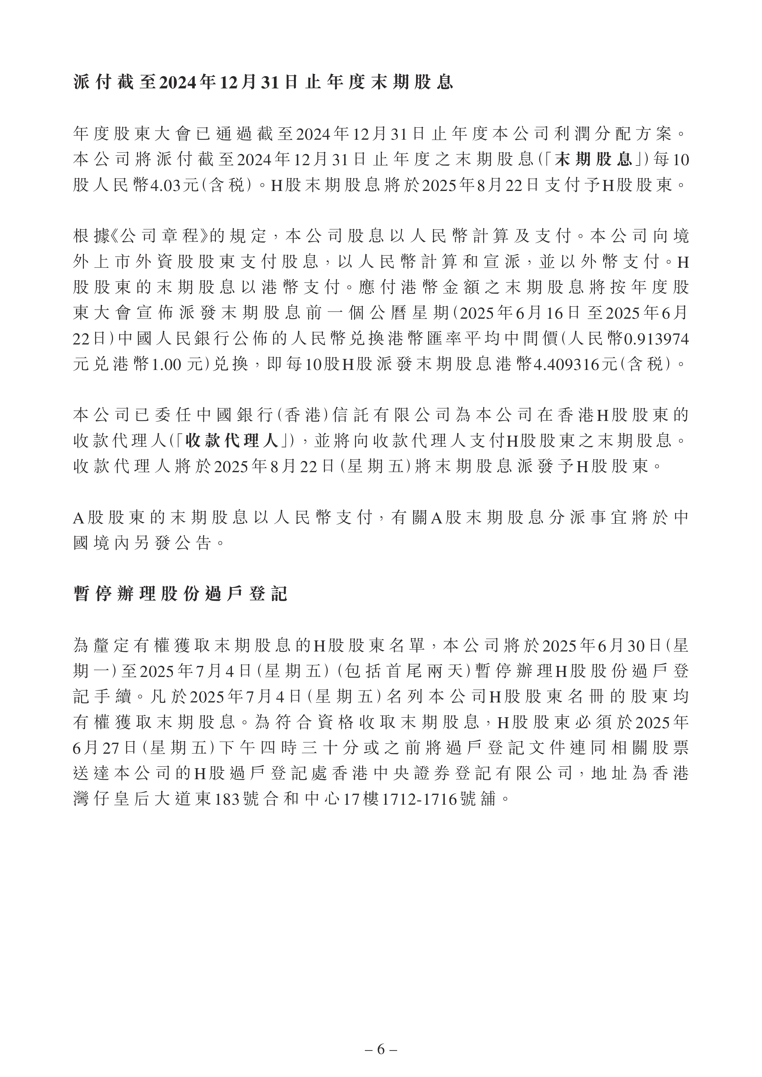容大感光：公司2025年年度报告将于2026年4月28日在法定信息披露媒体及巨潮资讯网披露