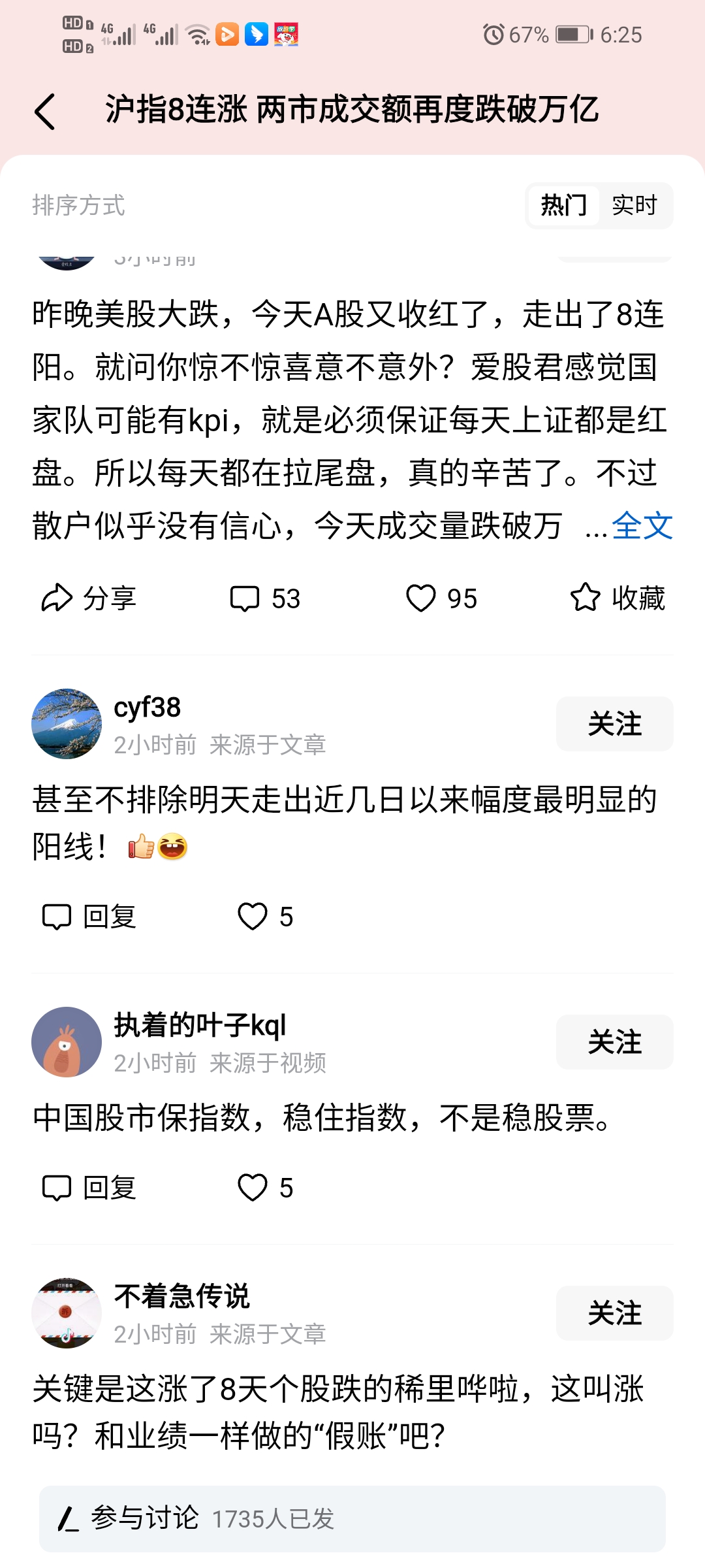 中证港股通50指数ETF今日合计成交额2.03亿元,环比增加72.58%