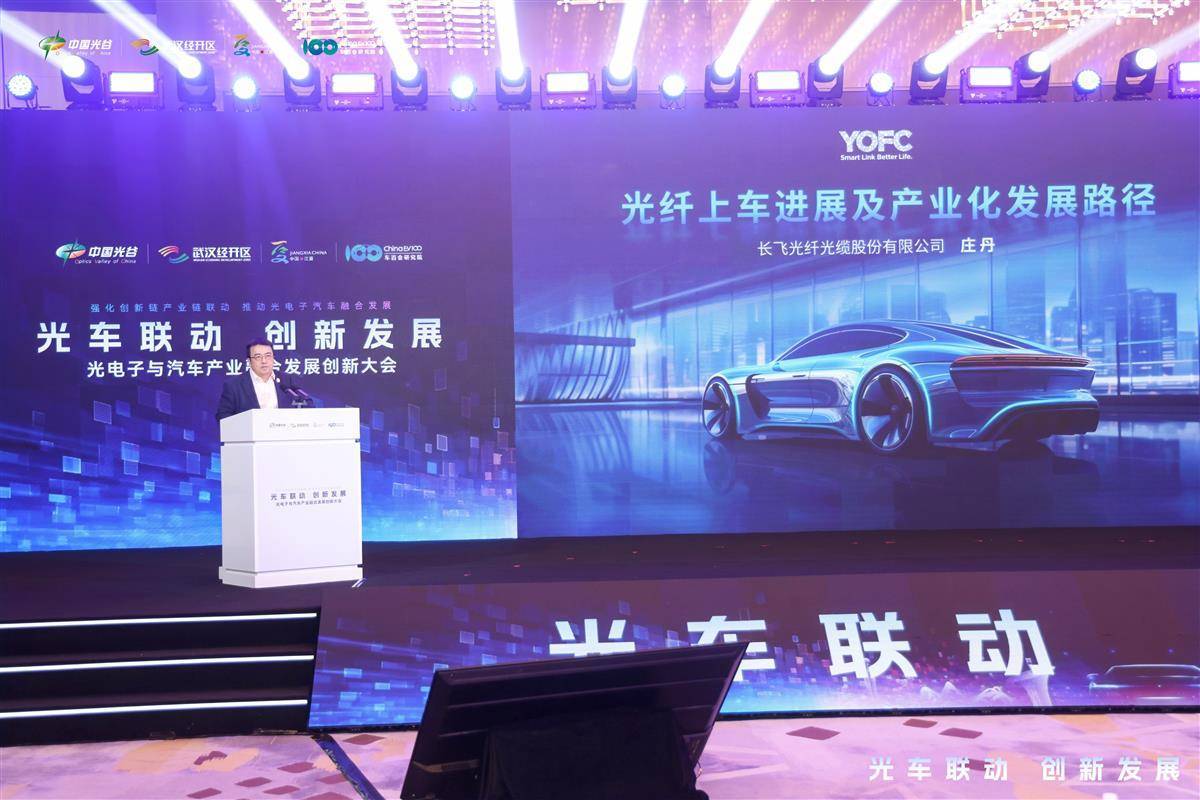 强化区域协同，光谷、车谷筹建“光车融合”技术策源与应用示范区