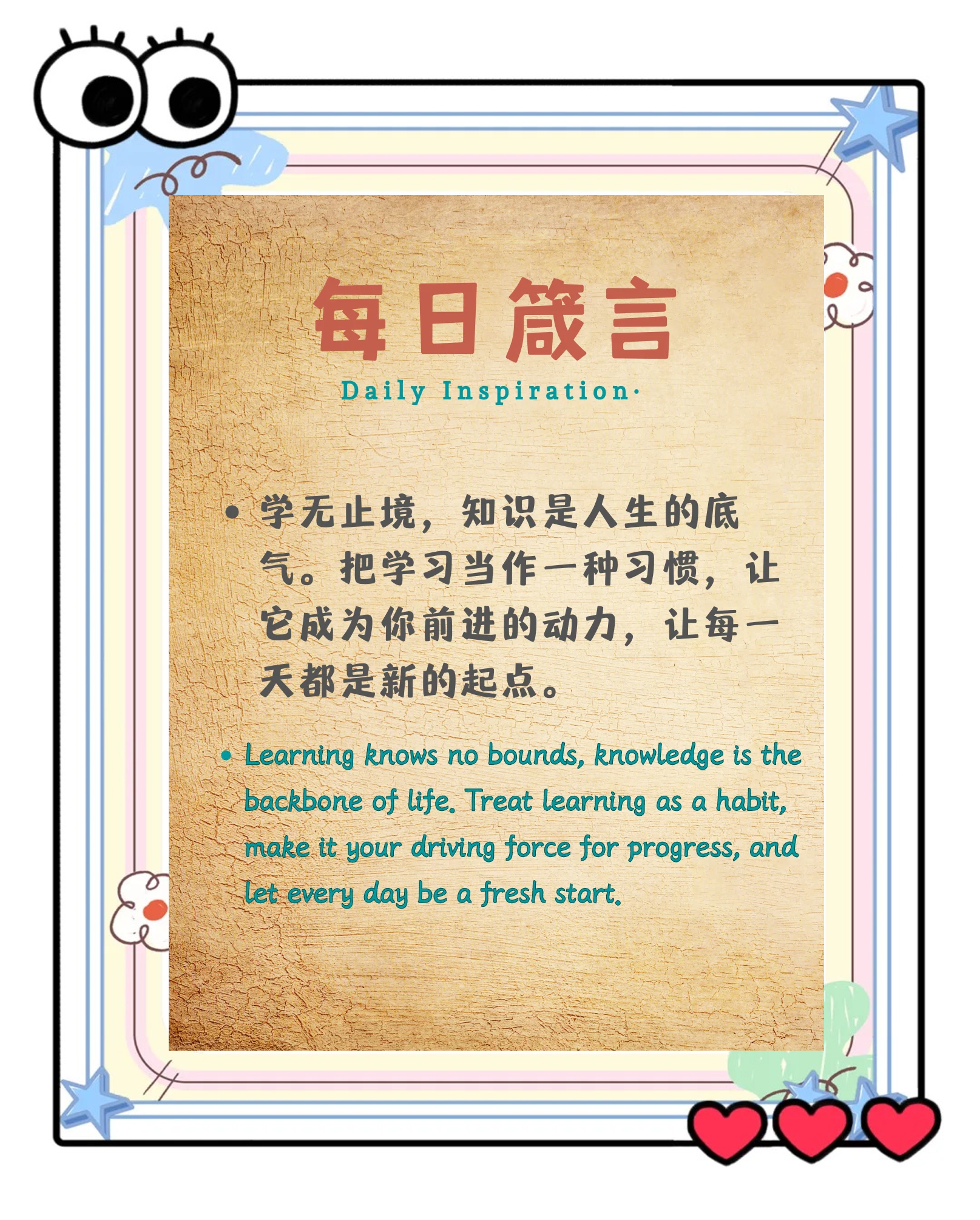 三步走:从“心”激发孩子学习动力