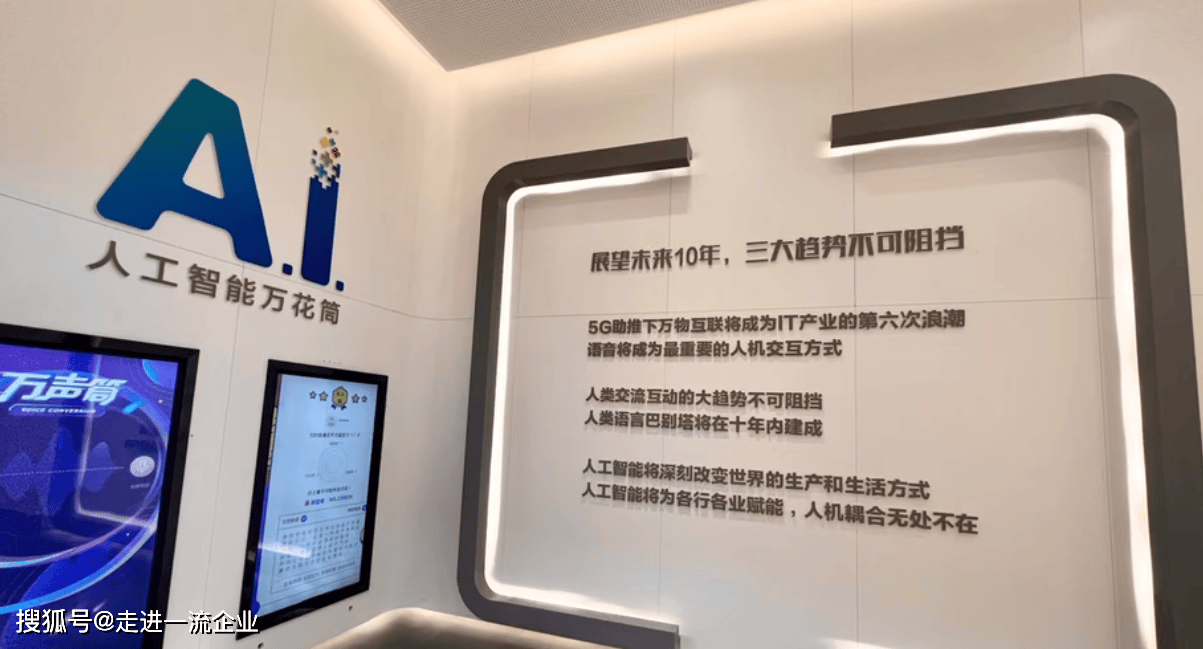 科大讯飞获得外观设计专利授权:“电子设备的空间物体识别与建模图形用户界面”