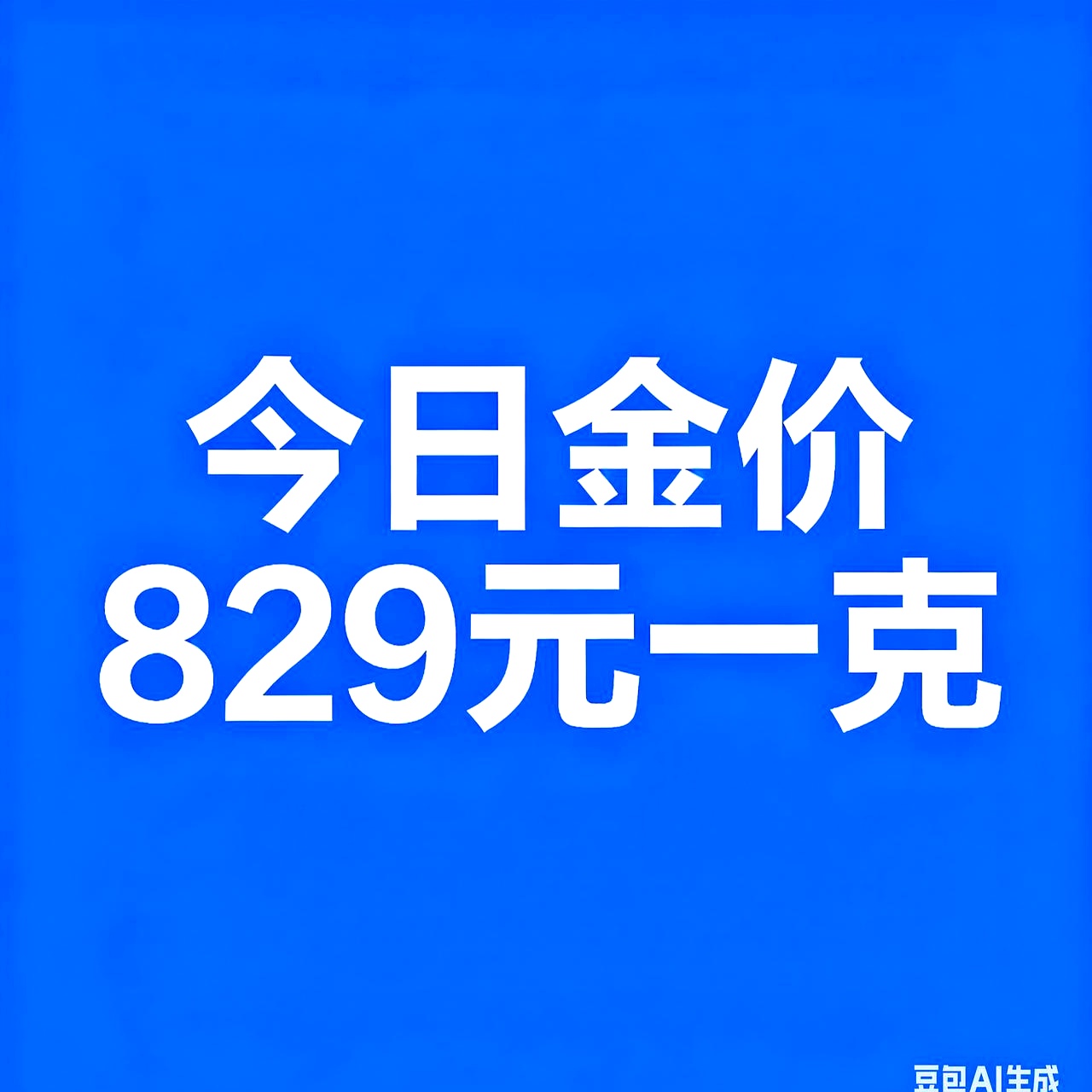 潮宏基：金价走高从理论上会抑制消费需求