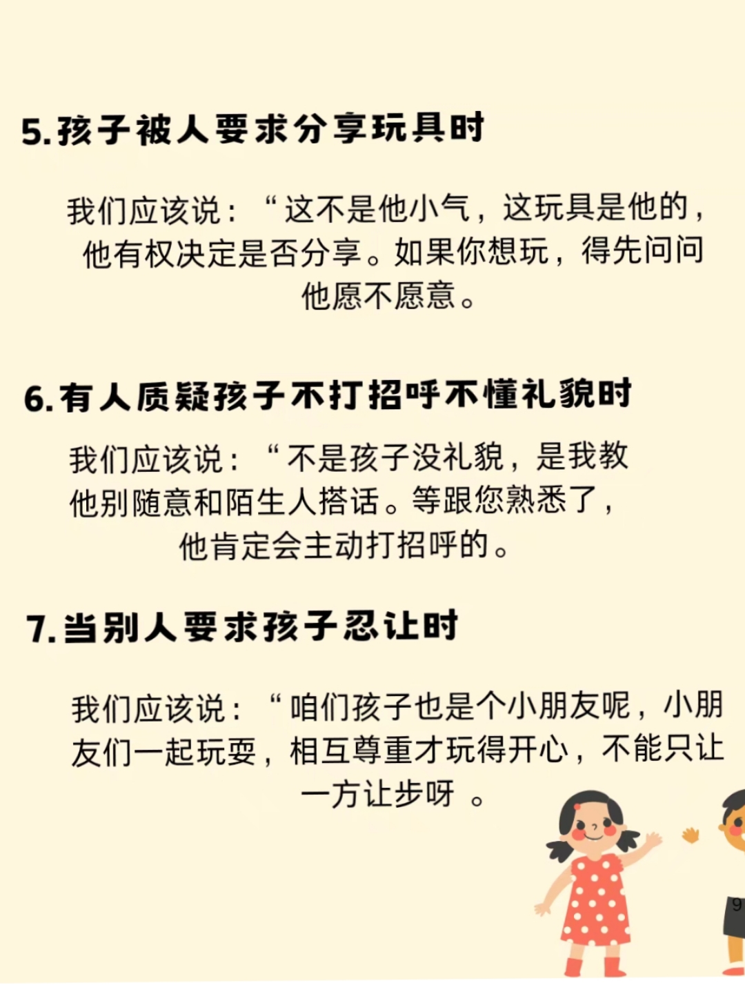 孩子，不管优秀还是平庸，我都站在你身边！