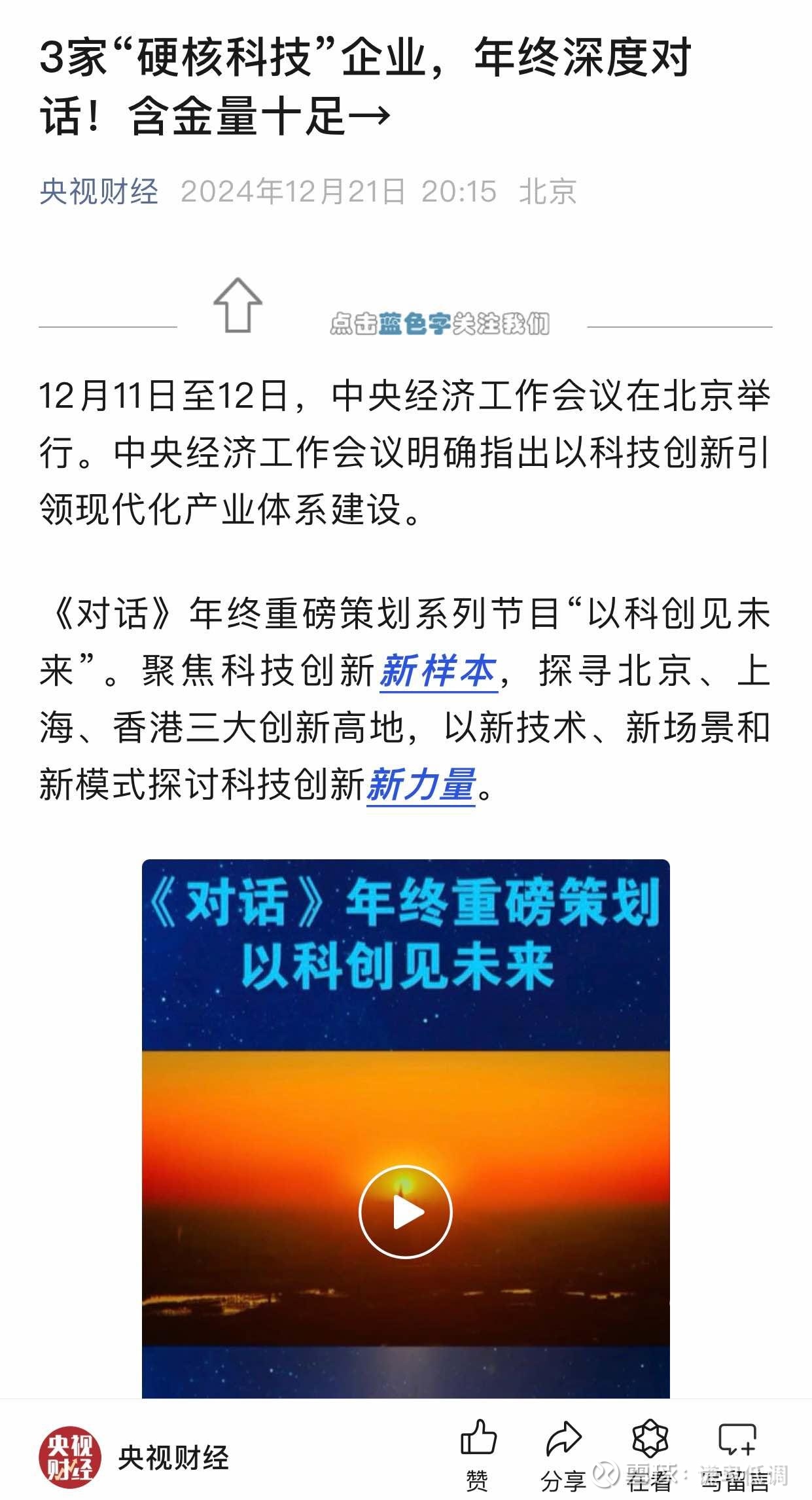 科创板超260份业绩预告出炉 订单增长彰显发展潜力