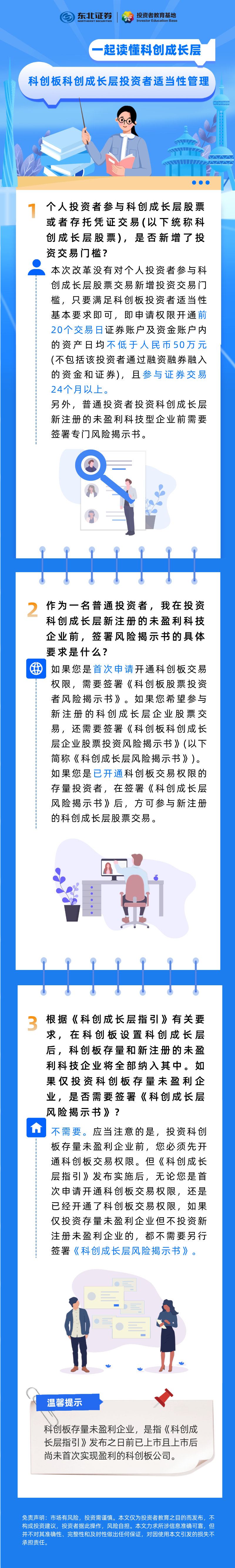 科创板超260份业绩预告出炉 订单增长彰显发展潜力
