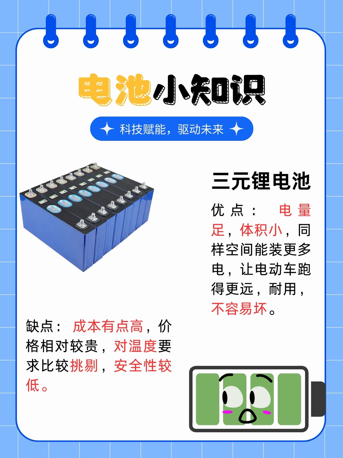宁德时代获得实用新型专利授权:“电池装置、储能装置、储能系统及充电网络”