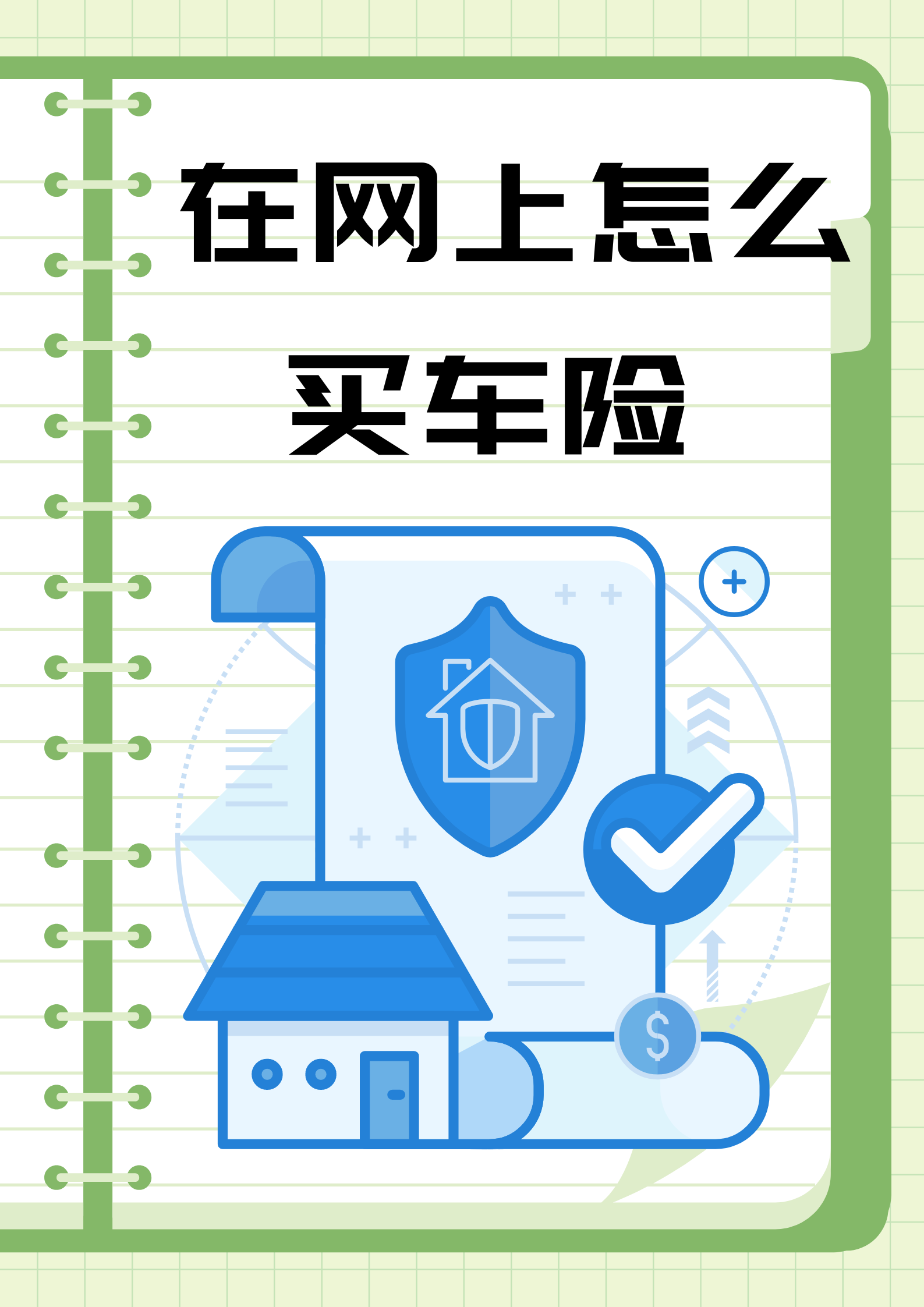 人保车险 品牌优势——快速了解燃油汽车车险,拥有“如意行”驾乘险,出行更顺畅!_2026-2030年中国膜产业发展趋势与投资策略前瞻分析