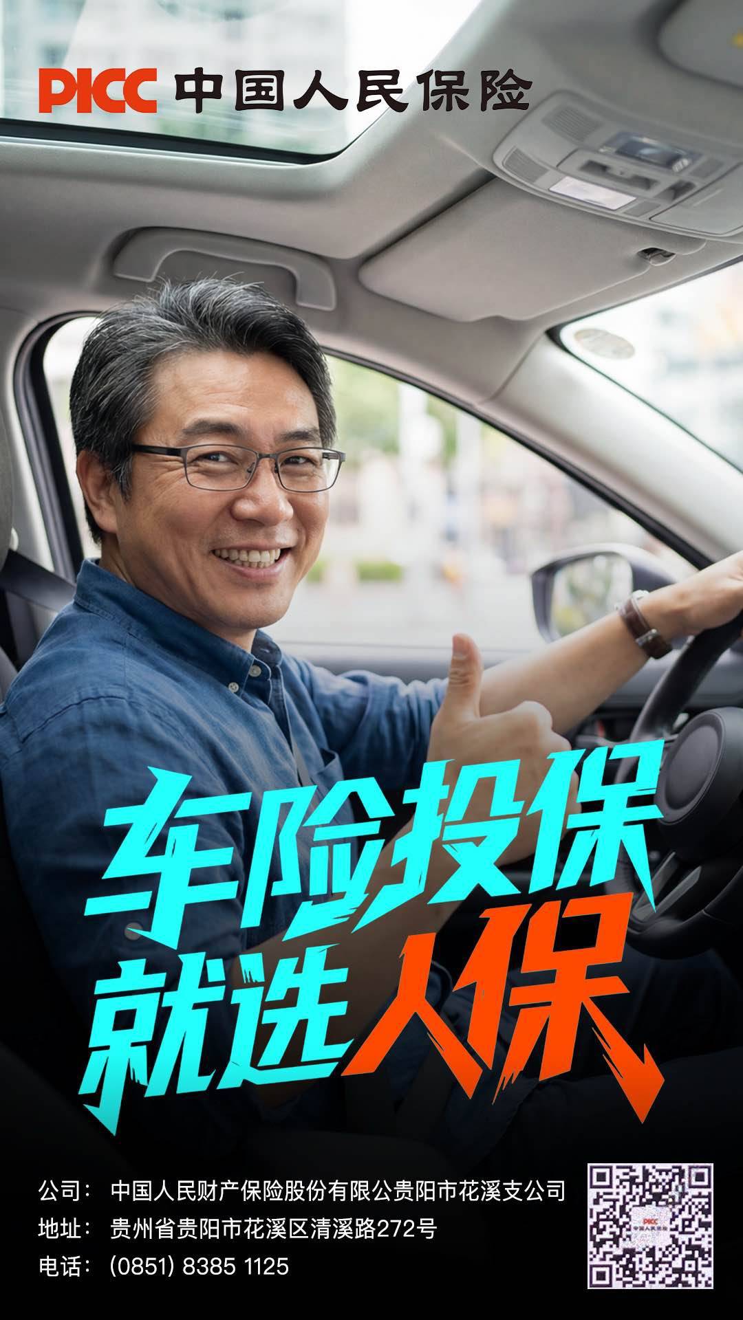 人保车险,拥有“如意行”驾乘险,出行更顺畅!_2026-2030年汽车零部件行业:从“制造备件”到“定义模块”的价值跃迁