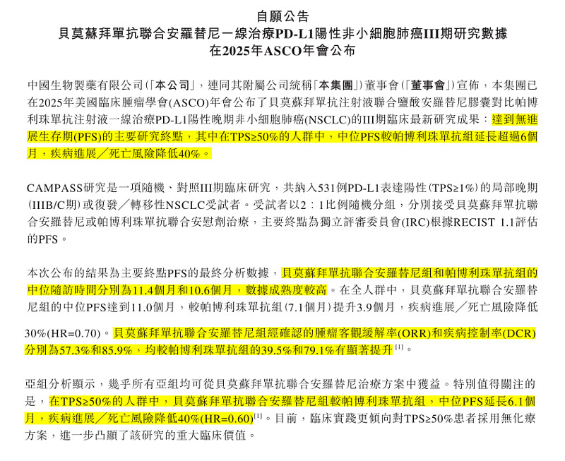 185亿美元!石药集团与阿斯利康就创新长效多肽药物开发签订战略合作与授权协议