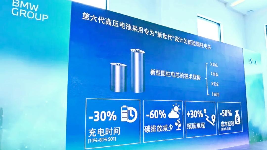 亿纬锂能二次冲刺港股IPO:押注宝马合作大圆柱电池