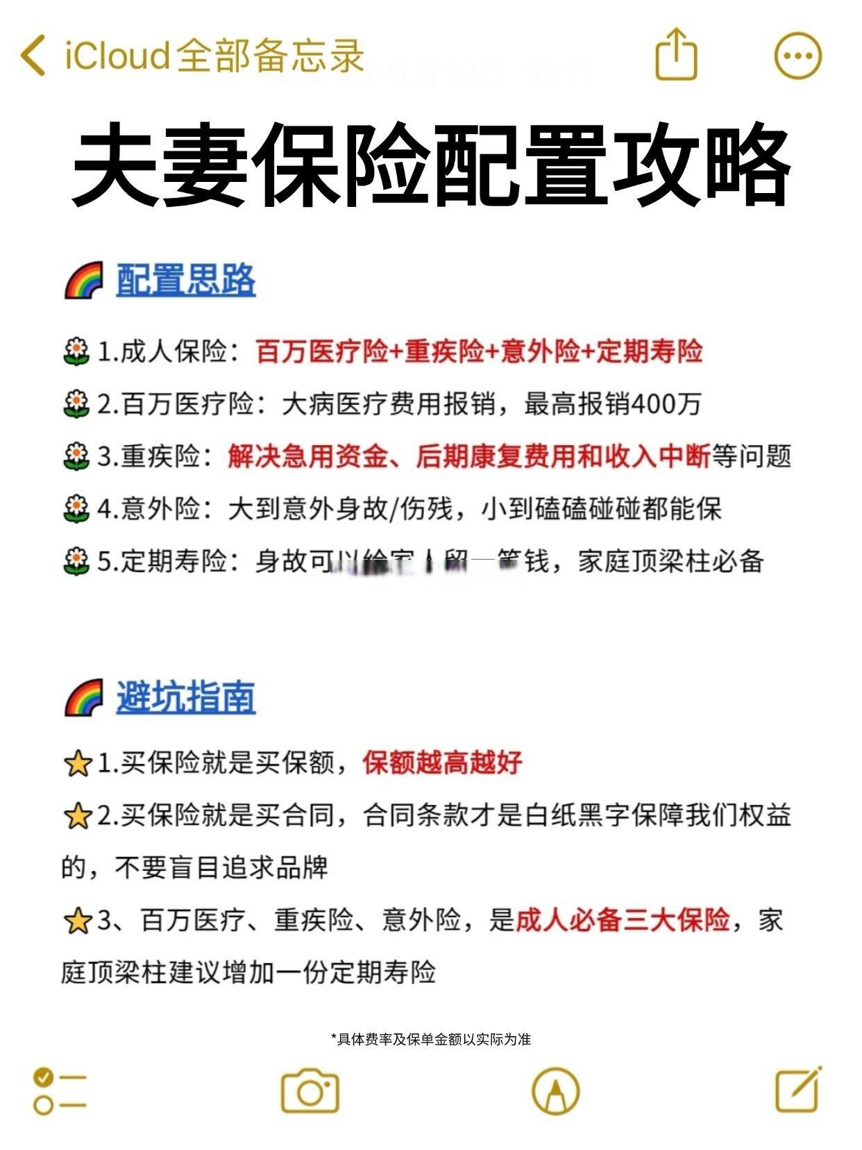 人保财险政银保 ,拥有“如意行”驾乘险，出行更顺畅！_2026疫苗行业兼并重组：市场规模持续扩大，技术迭代加速