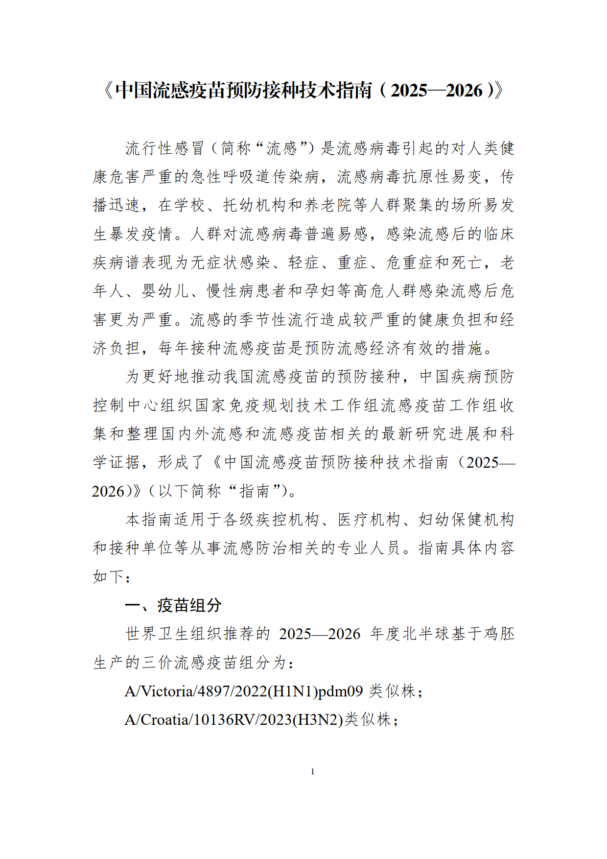 人保财险政银保 ,拥有“如意行”驾乘险，出行更顺畅！_2026疫苗行业兼并重组：市场规模持续扩大，技术迭代加速