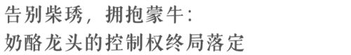奶酪行业市场发展现状及竞争格局、投资价值分析2026_保险有温度,人保护你周全