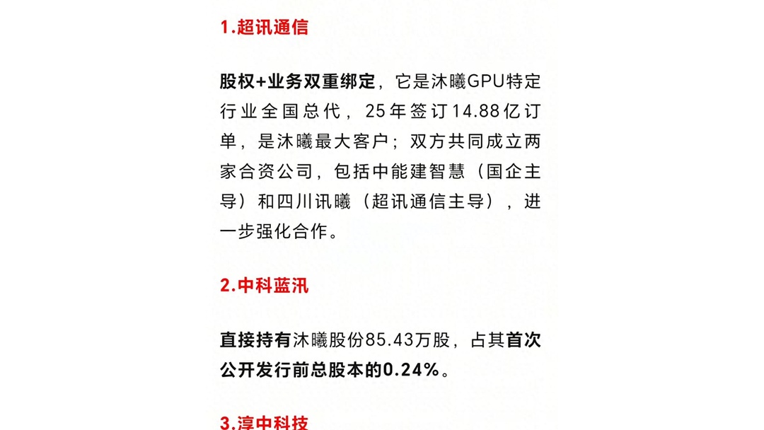 沐曦股份获得发明专利授权：“一种芯片文档自动化生成系统”