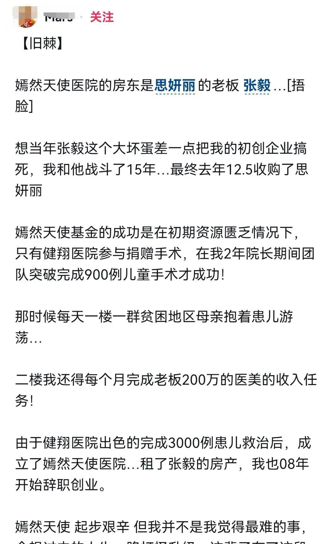 嫣然医院欠租超3年:寒假近200名唇腭裂患儿预约了手术