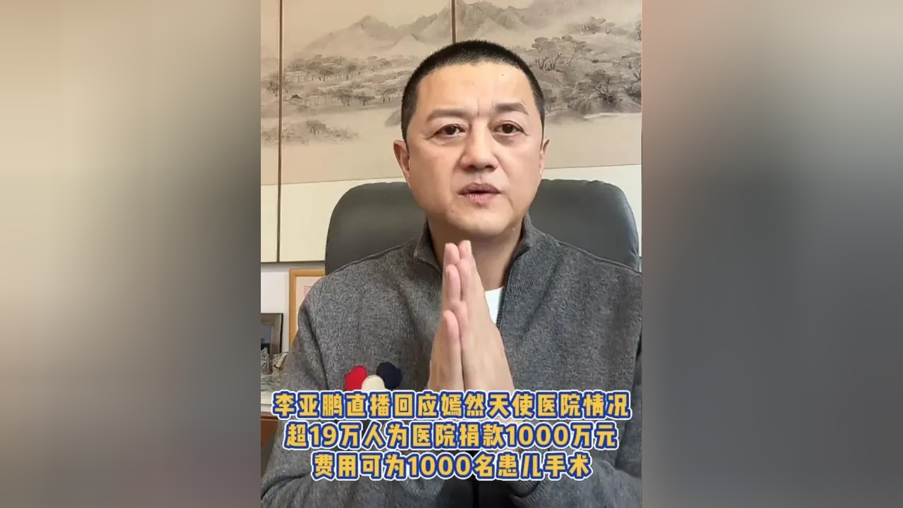 嫣然医院欠租背后:慈善医院的生存法则