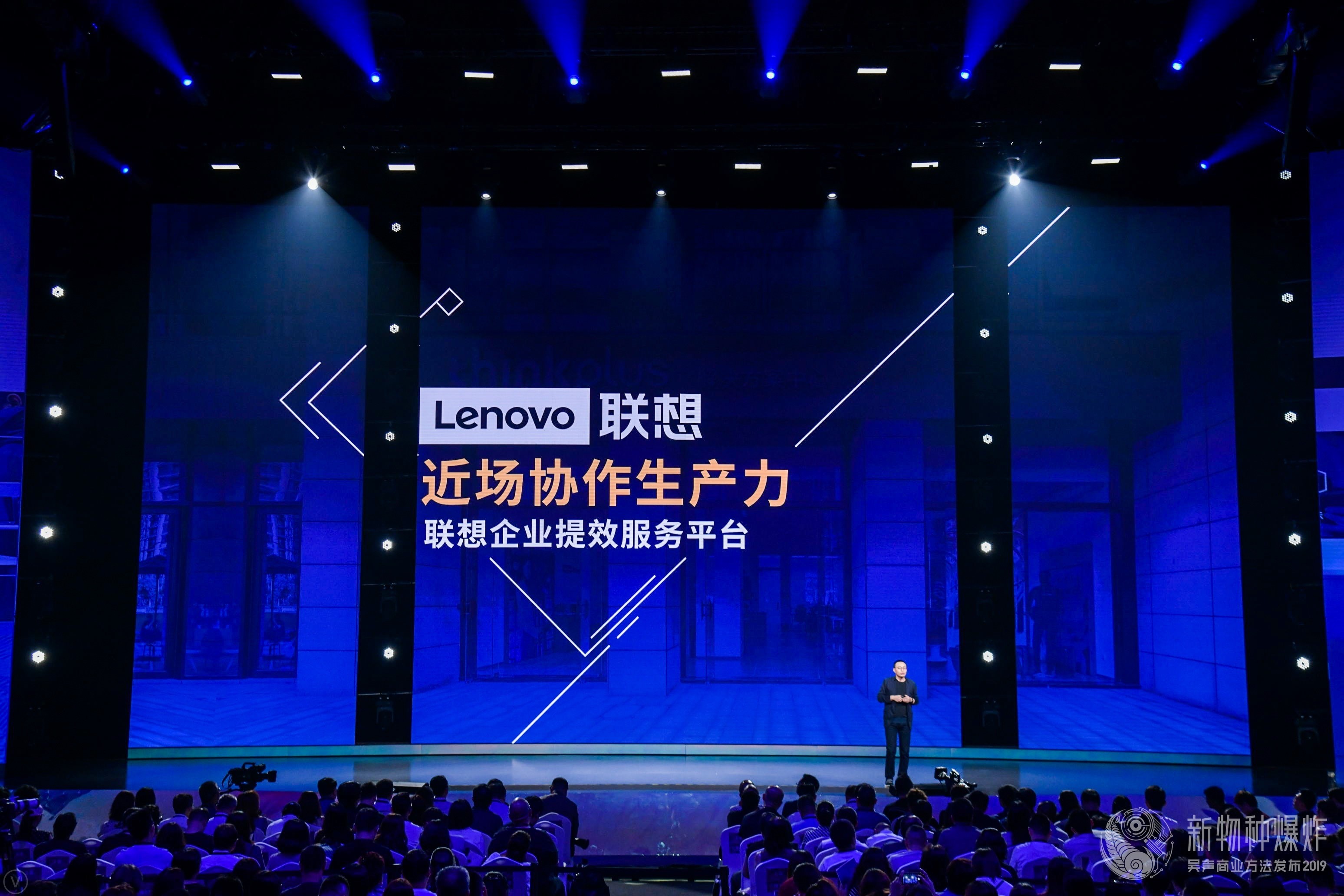 一场科技与产业的“联想”实验