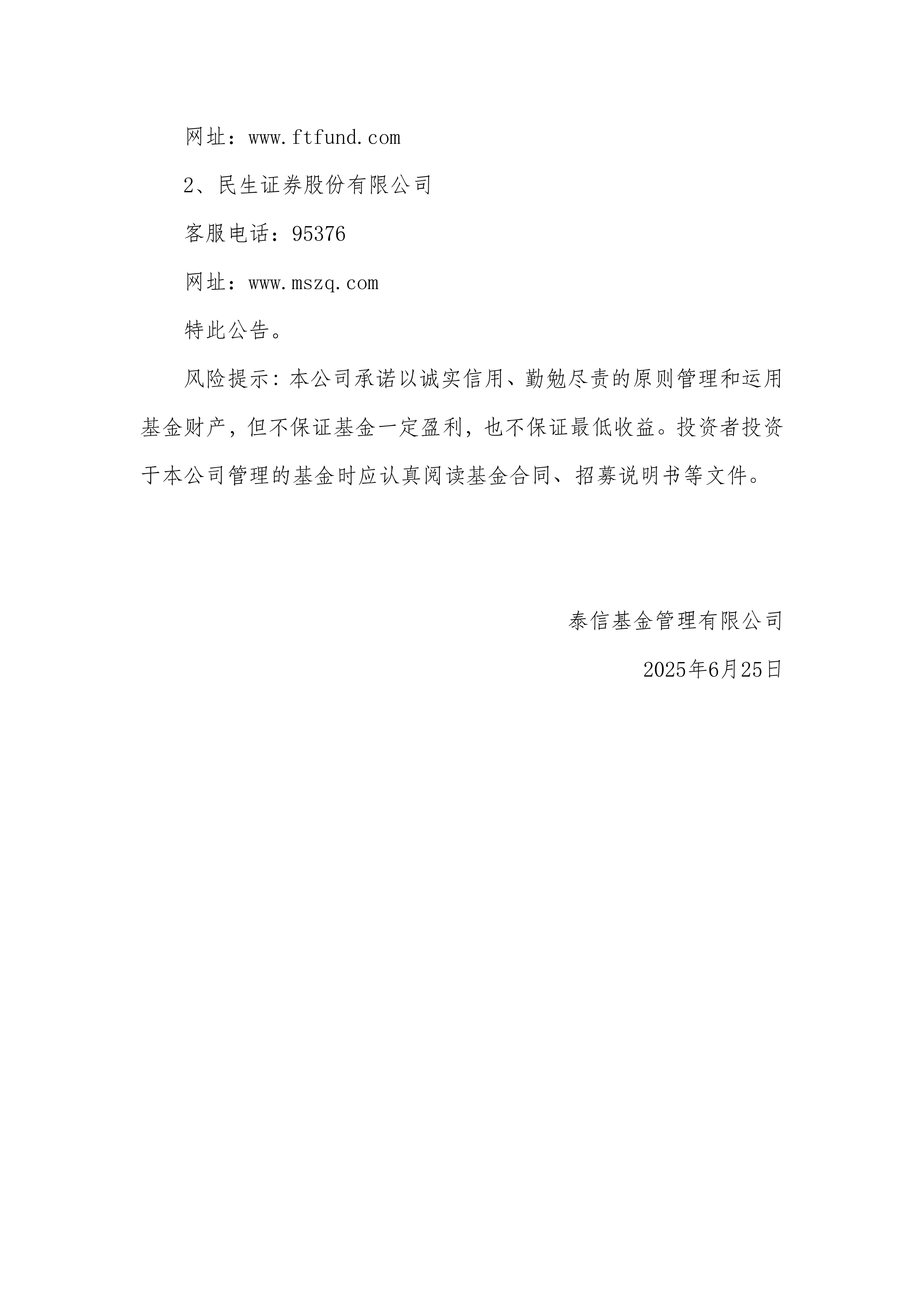 中国证监会就《公开募集证券投资基金信息披露内容与格式准则第2号―定期报告的内容与格式（征求意见稿）》公开征求意见