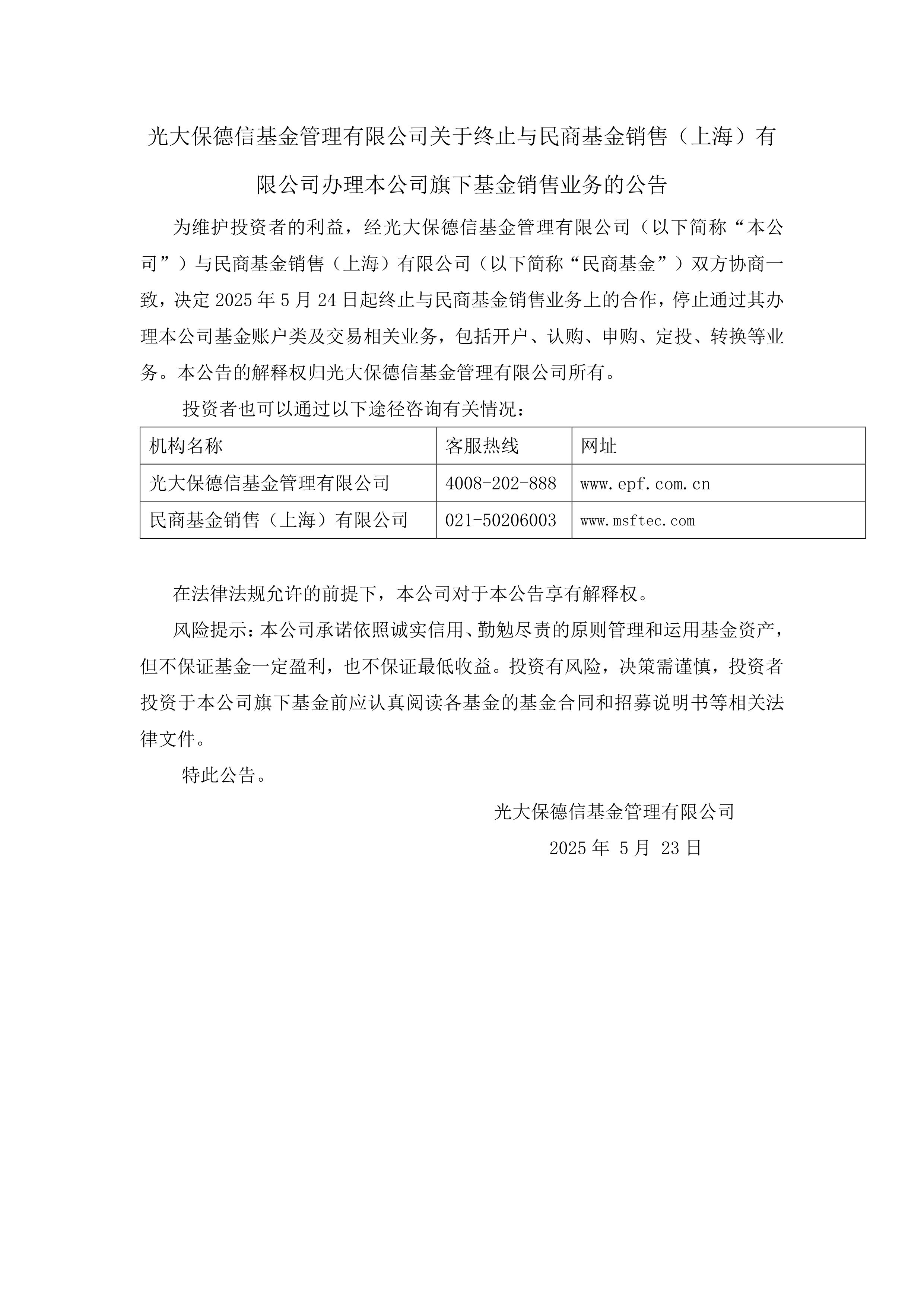 中国证监会就《公开募集证券投资基金信息披露内容与格式准则第2号―定期报告的内容与格式（征求意见稿）》公开征求意见
