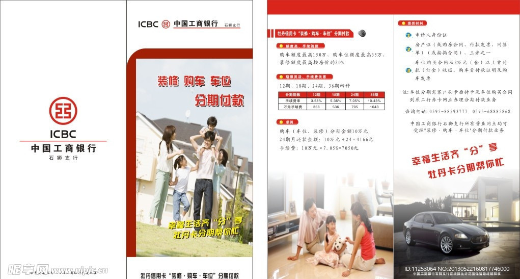 工商银行获得发明专利授权：“用户信息查询保护方法、装置、设备、介质和程序产品”