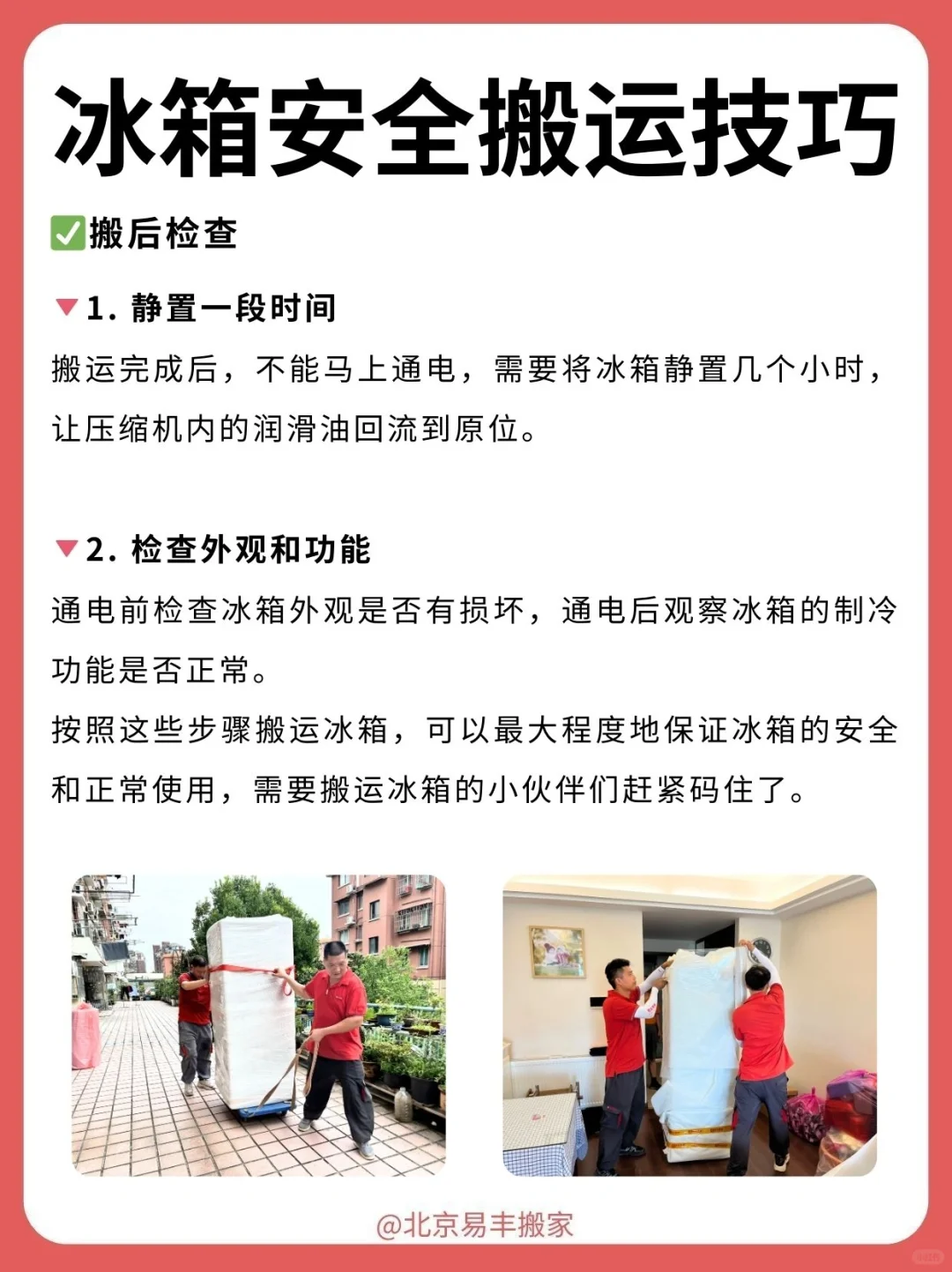 长虹美菱获得发明专利授权：“抽屉及冰箱”