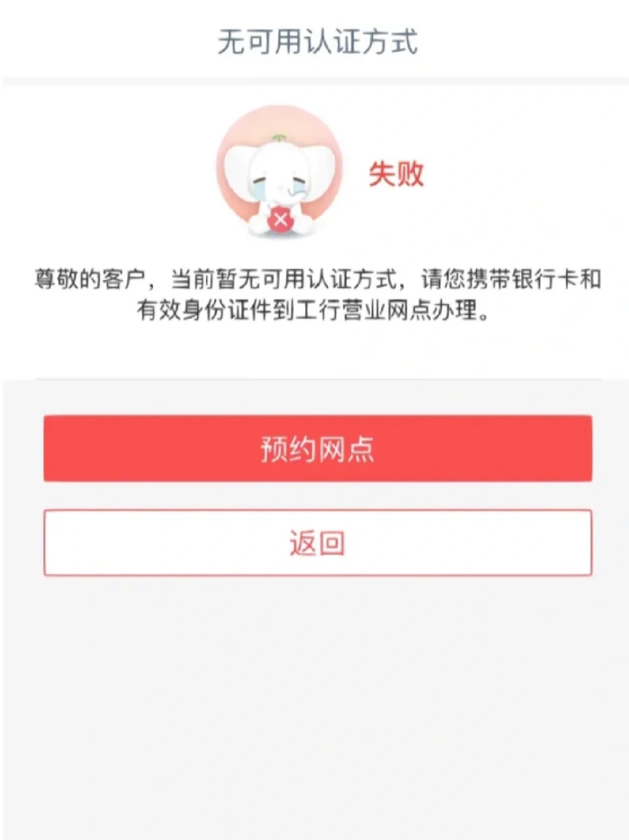 工商银行获得发明专利授权：“用户信息查询保护方法、装置、设备、介质和程序产品”