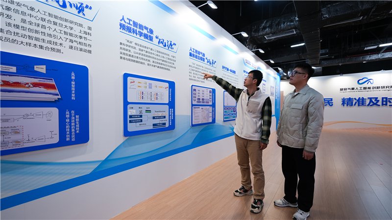 雄安发布“极数”数据大模型 加速构建“人工智能+”创新生态