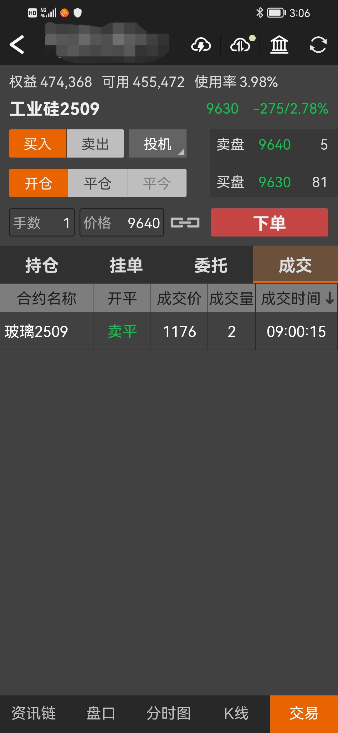 国投白银LOF：将于2月2日开市起至当日10:30停牌