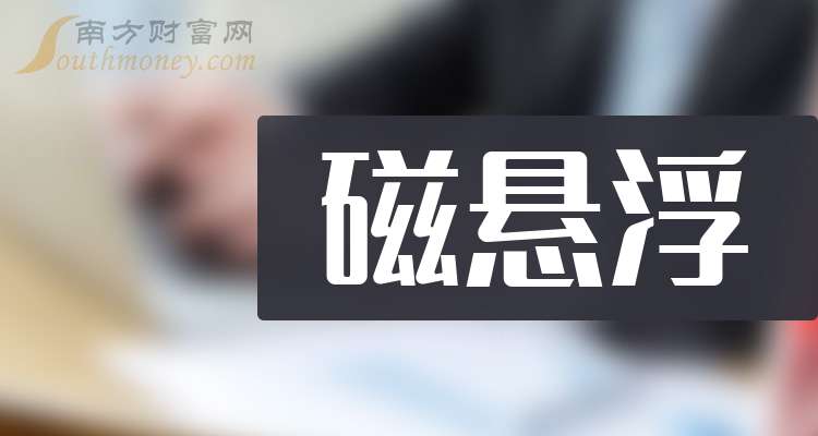 浙江华远:截至2026年1月30日收盘,公司股份持有人数9,728户