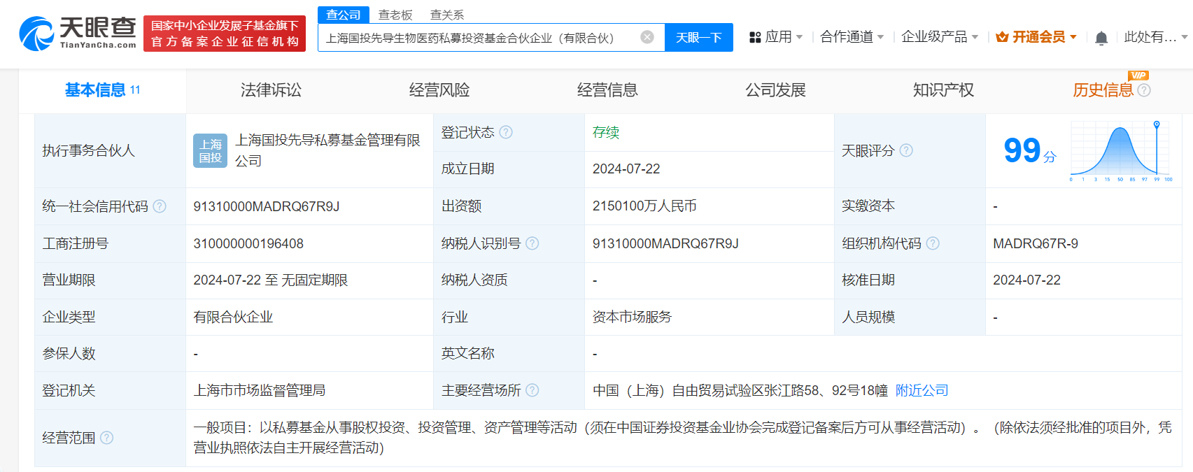 开年险资调研忙 医药人工智能领域受关注