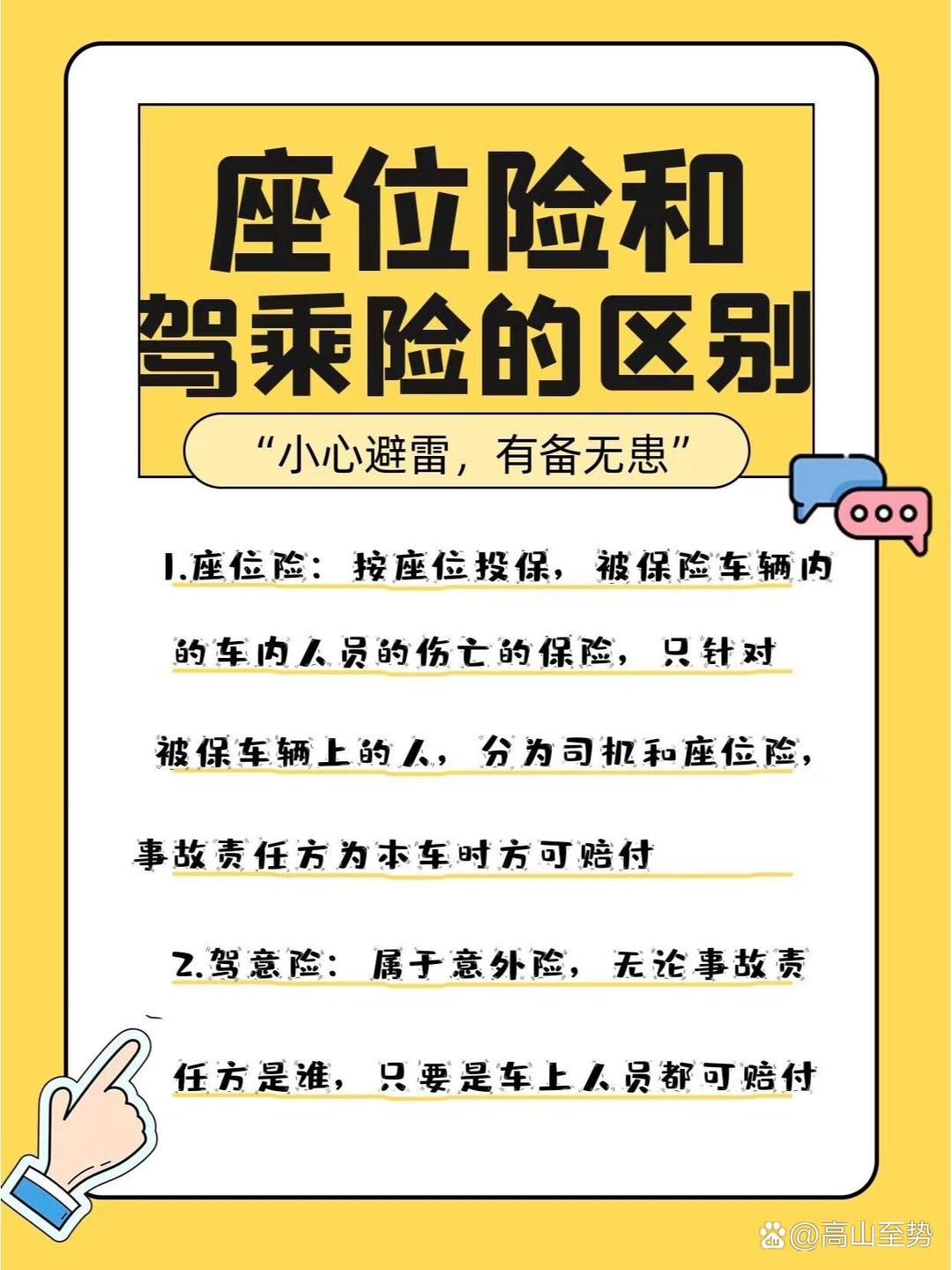 2026中国邮轮产业深度调研及发展前景预测_人保服务 ,拥有“如意行”驾乘险,出行更顺畅!