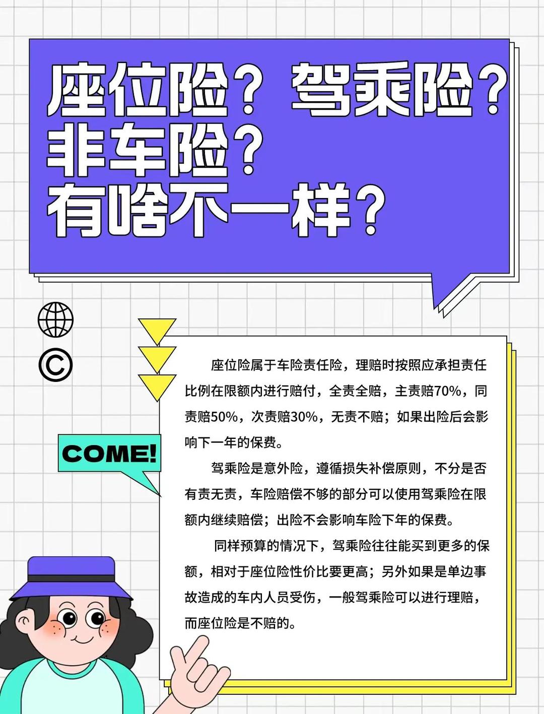 2026中国邮轮产业深度调研及发展前景预测_人保服务 ,拥有“如意行”驾乘险,出行更顺畅!
