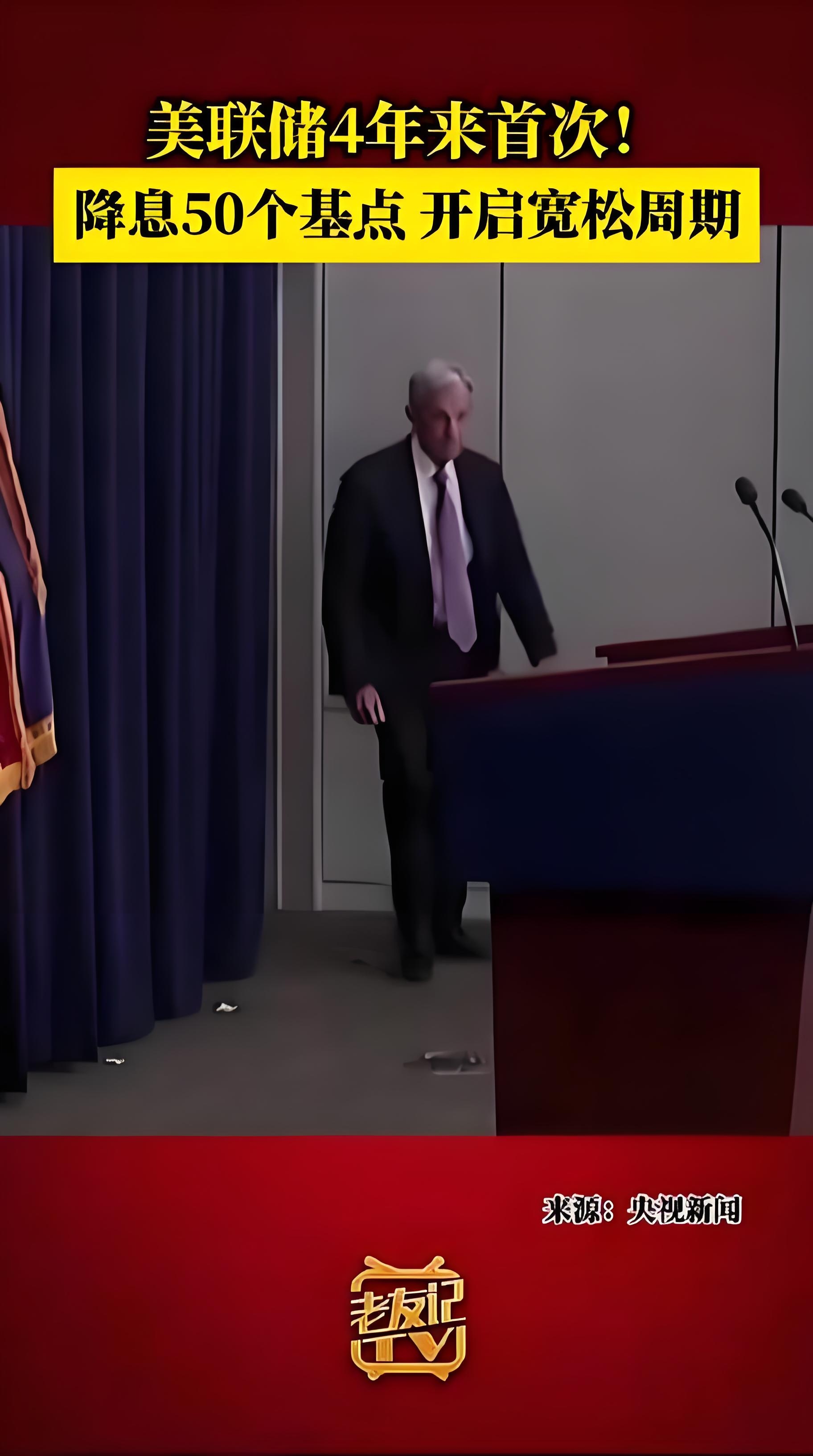 中金：沃什的提名短期对降息路径影响有限 但可能导致美元流动性的预期修正