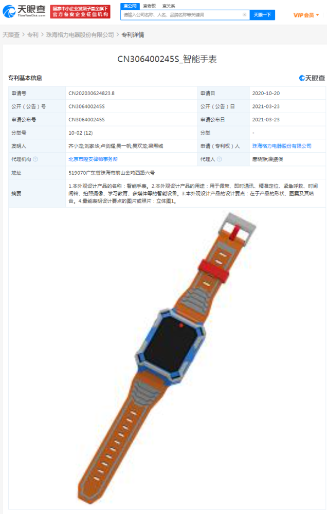 格力电器获得实用新型专利授权：“空调系统”