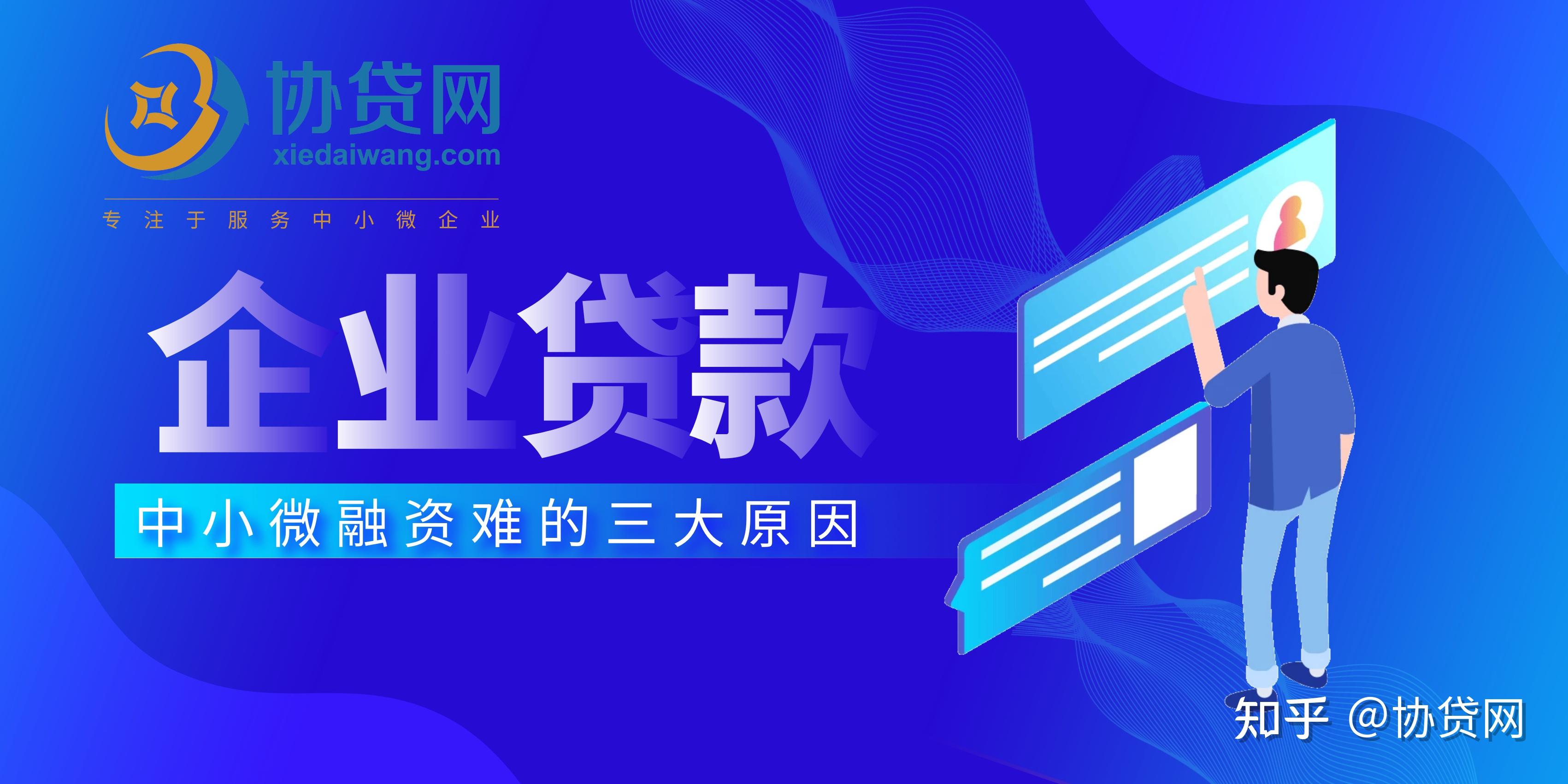 新规持续发威 多家中小行暂停新增助贷联合贷业务