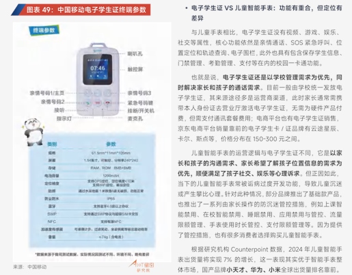 人保服务,人保护你周全_2026年贵金属行业市场深度调研及发展前景预测