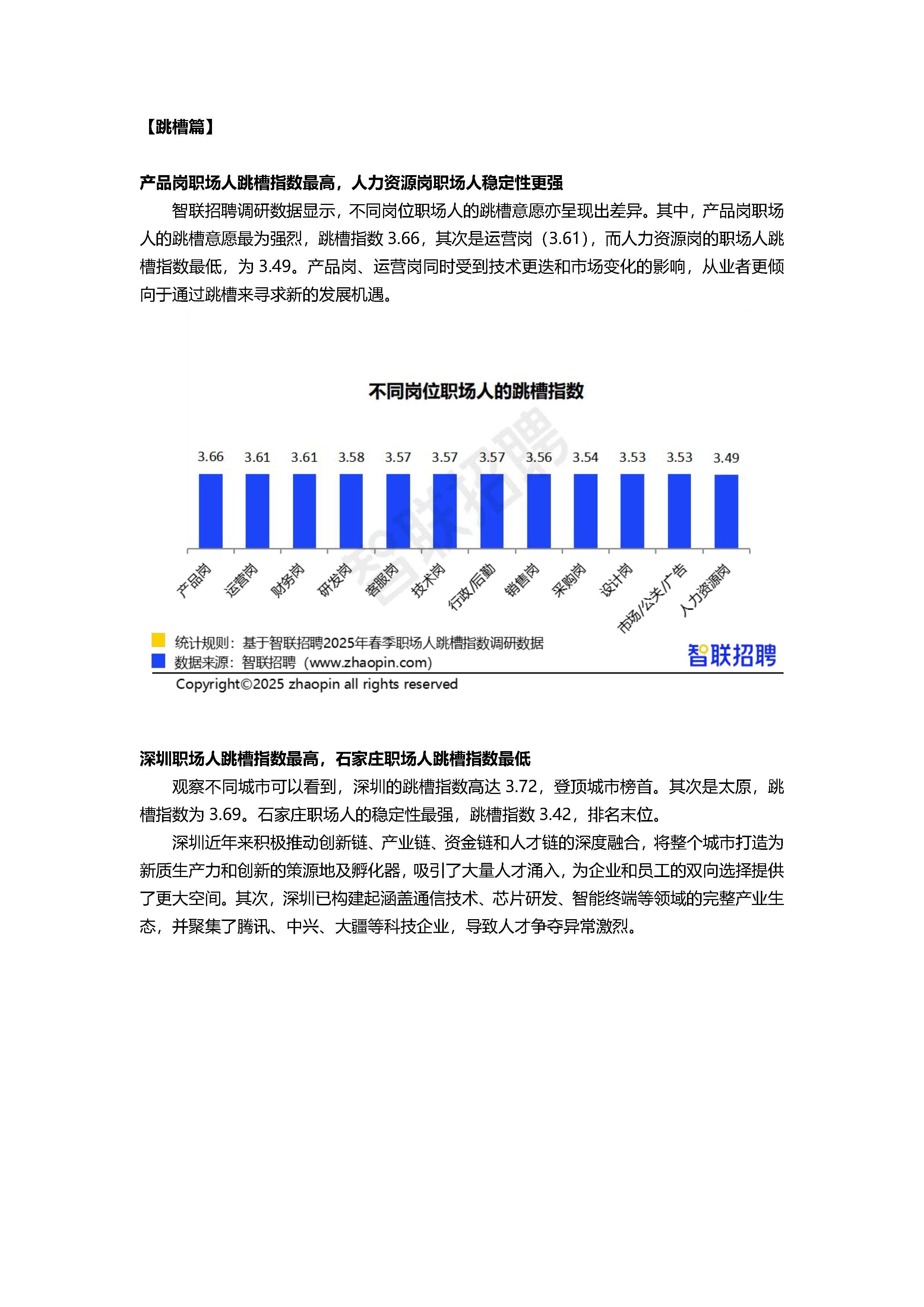 人保服务,人保护你周全_2026年贵金属行业市场深度调研及发展前景预测