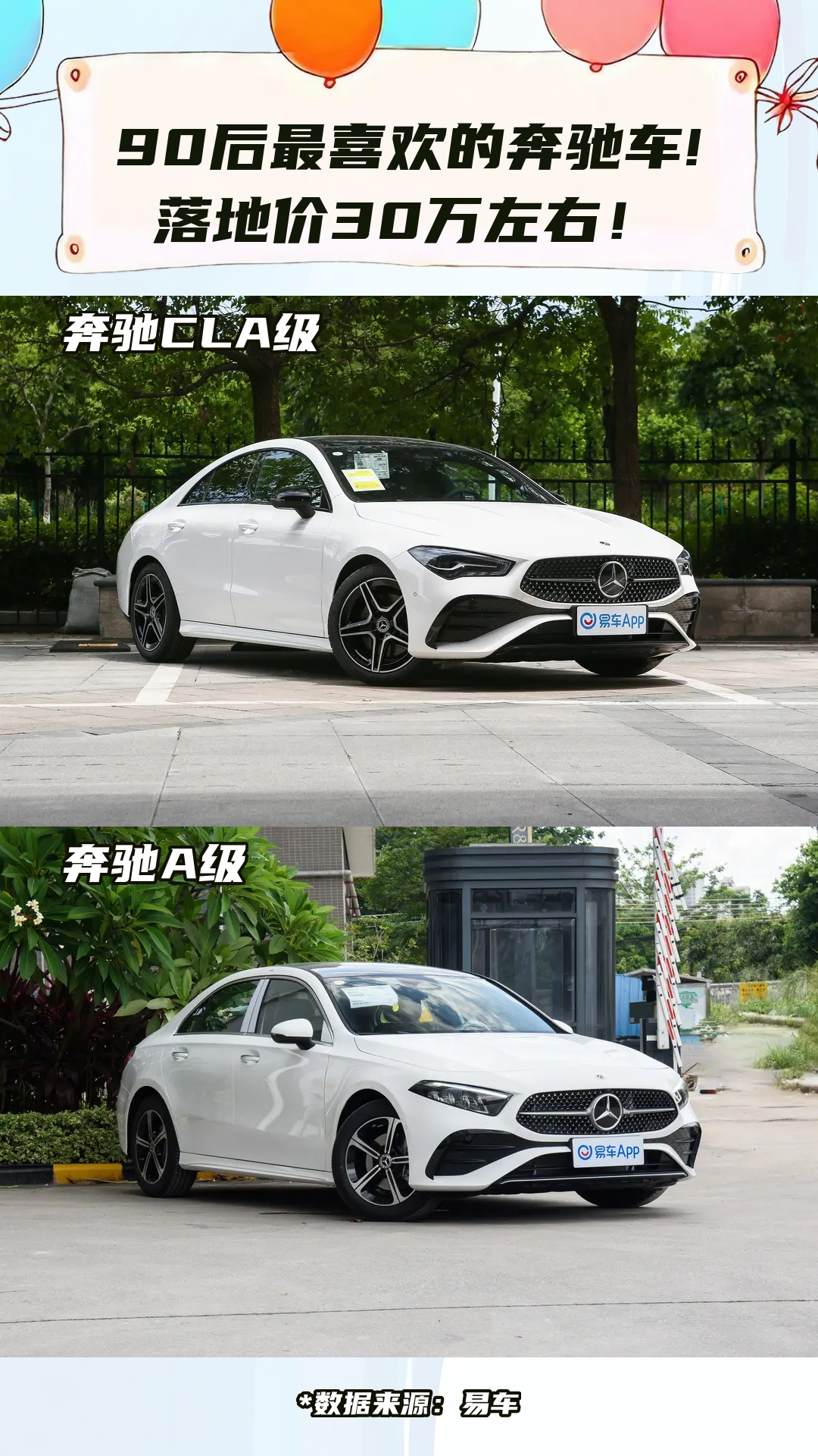 全联车商：奔驰调整部分车型厂商建议零售价，幅度10%左右