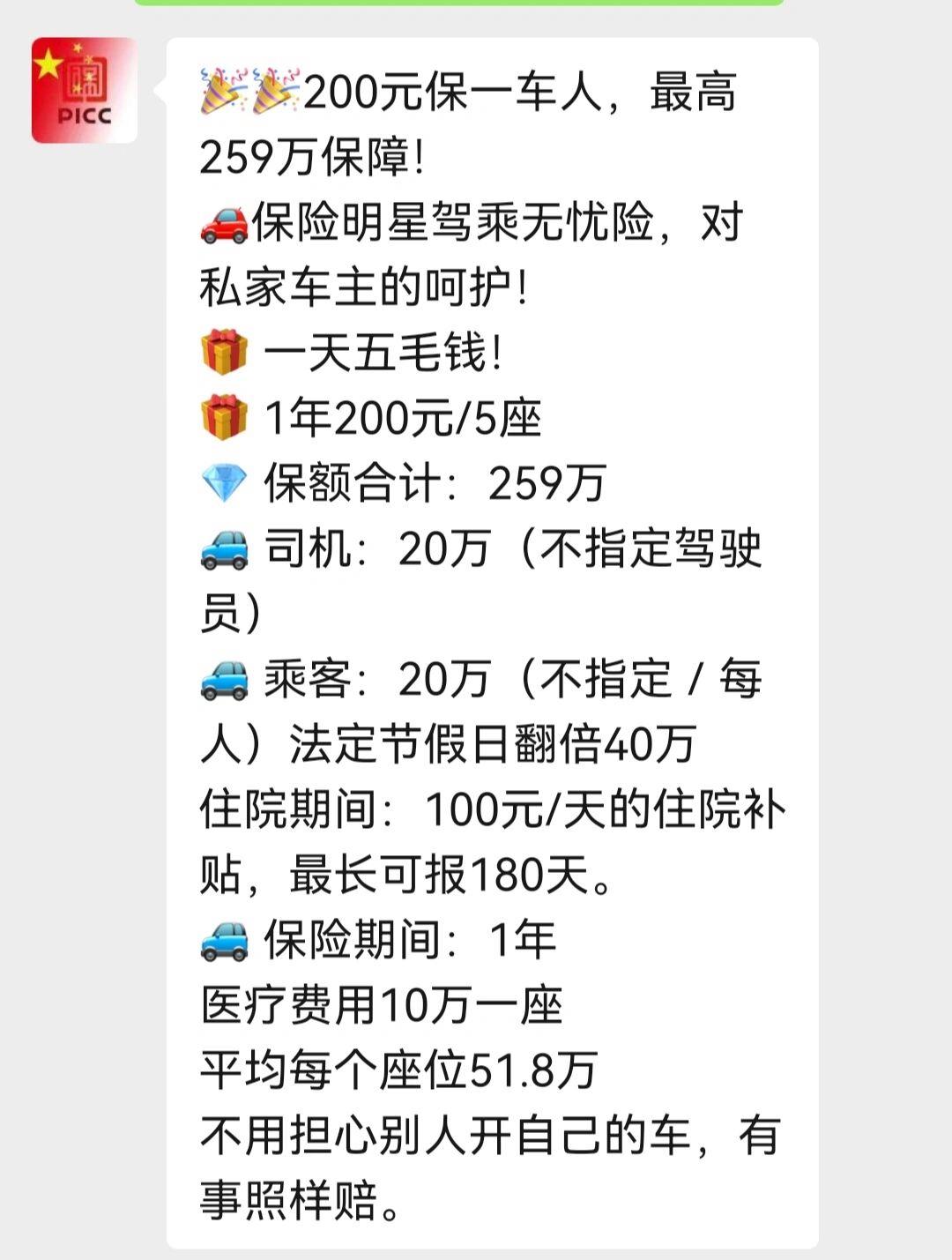 核能综合利用行业发展现状及前景分析_人保车险,人保有温度