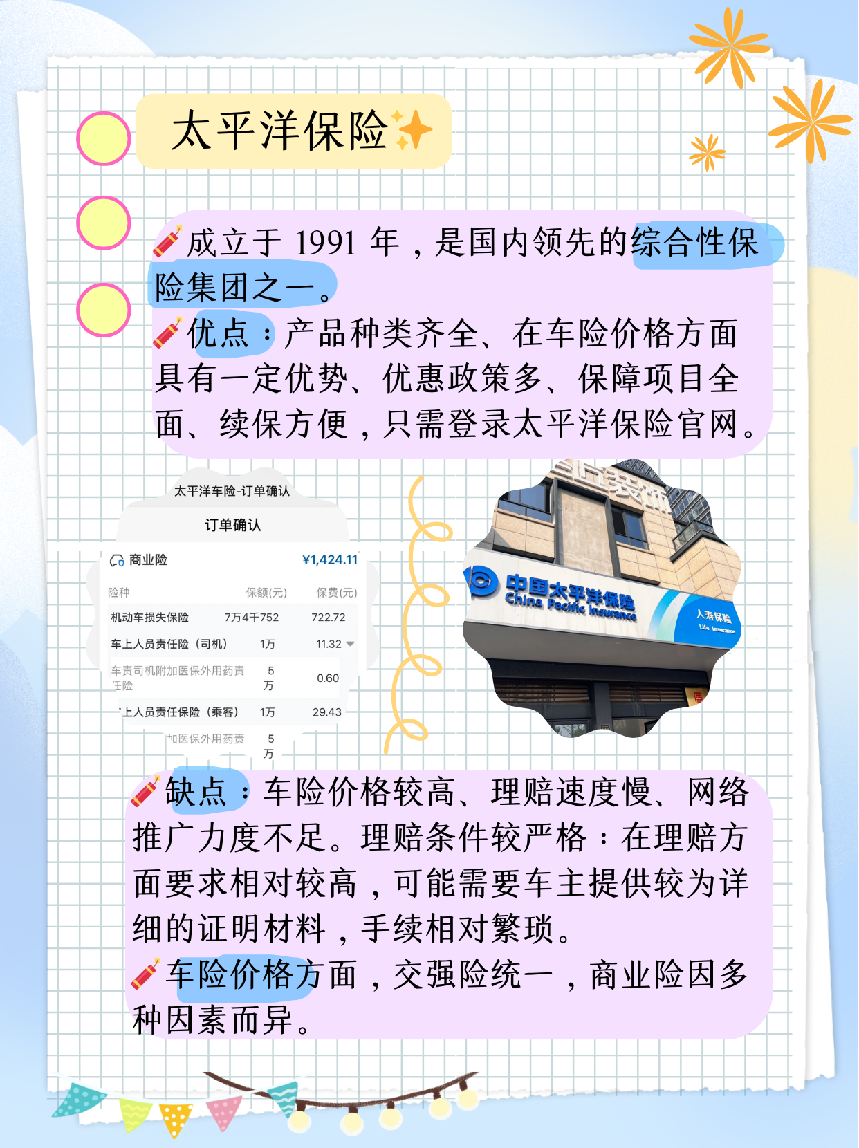 人保车险 品牌优势——快速了解燃油汽车车险,拥有“如意行”驾乘险,出行更顺畅!_2026-2030年礼品行业:个性化、文创IP与高附加值产品市场的投资逻辑