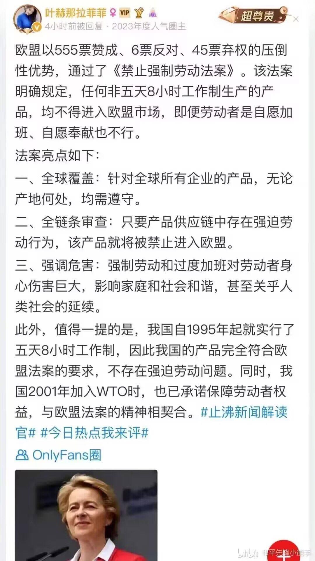 中欧电动汽车案迎来关键进展,欧盟对华反补贴税有望取消