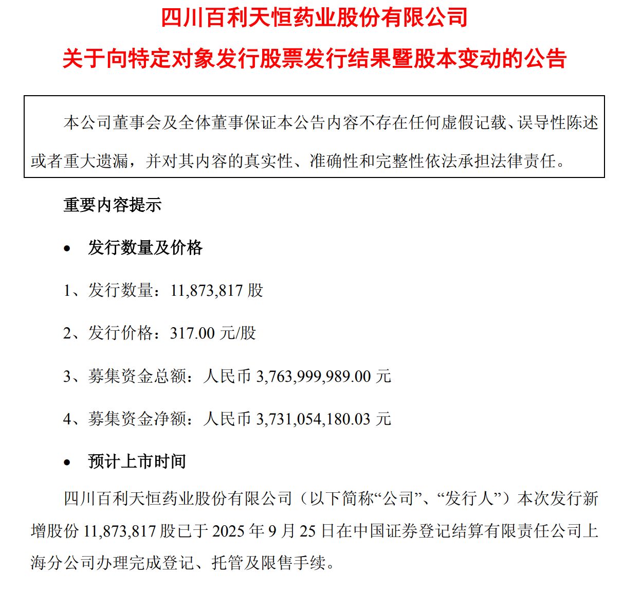 港交所:当前香港IPO市场并未出现“堰塞湖” 有充裕资金吸纳上市项目